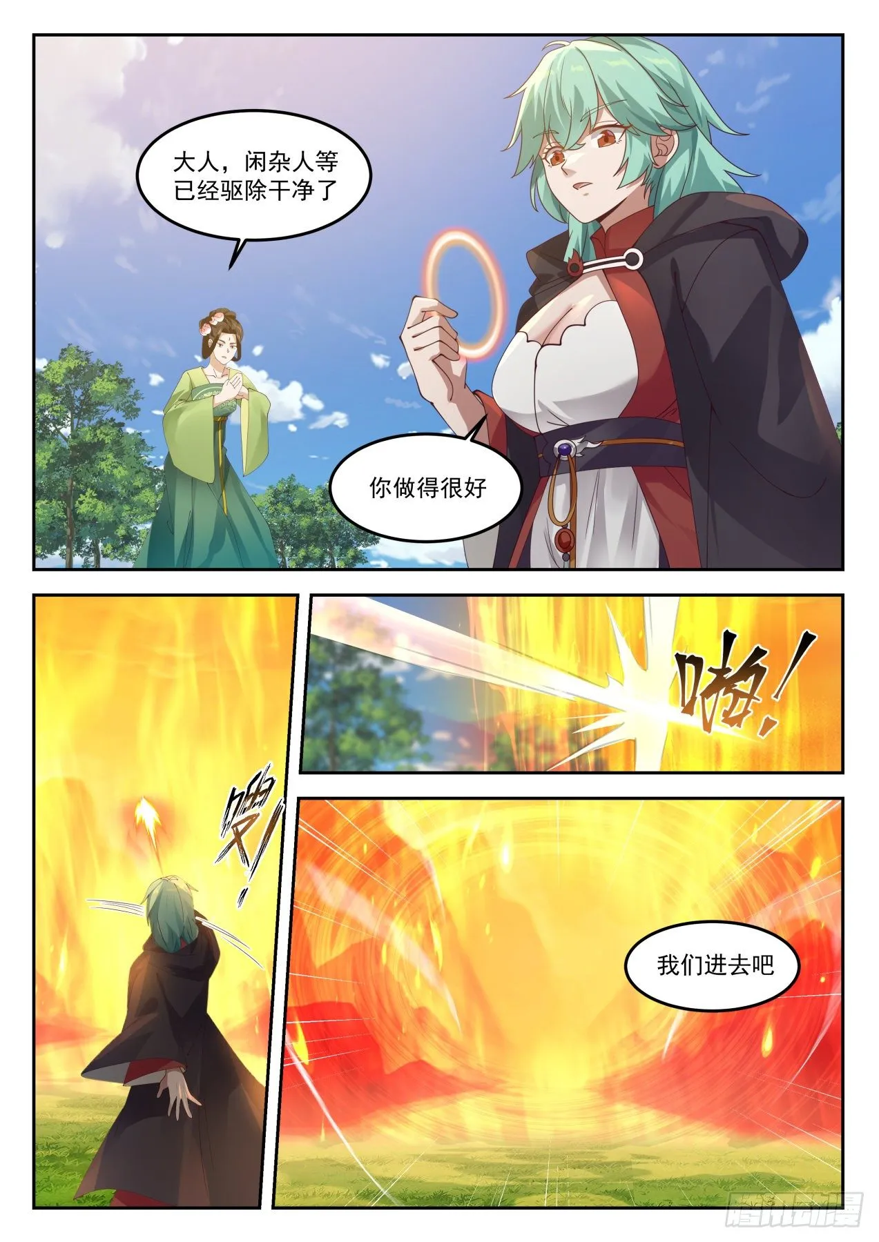 1303 凌霄宗 第6页