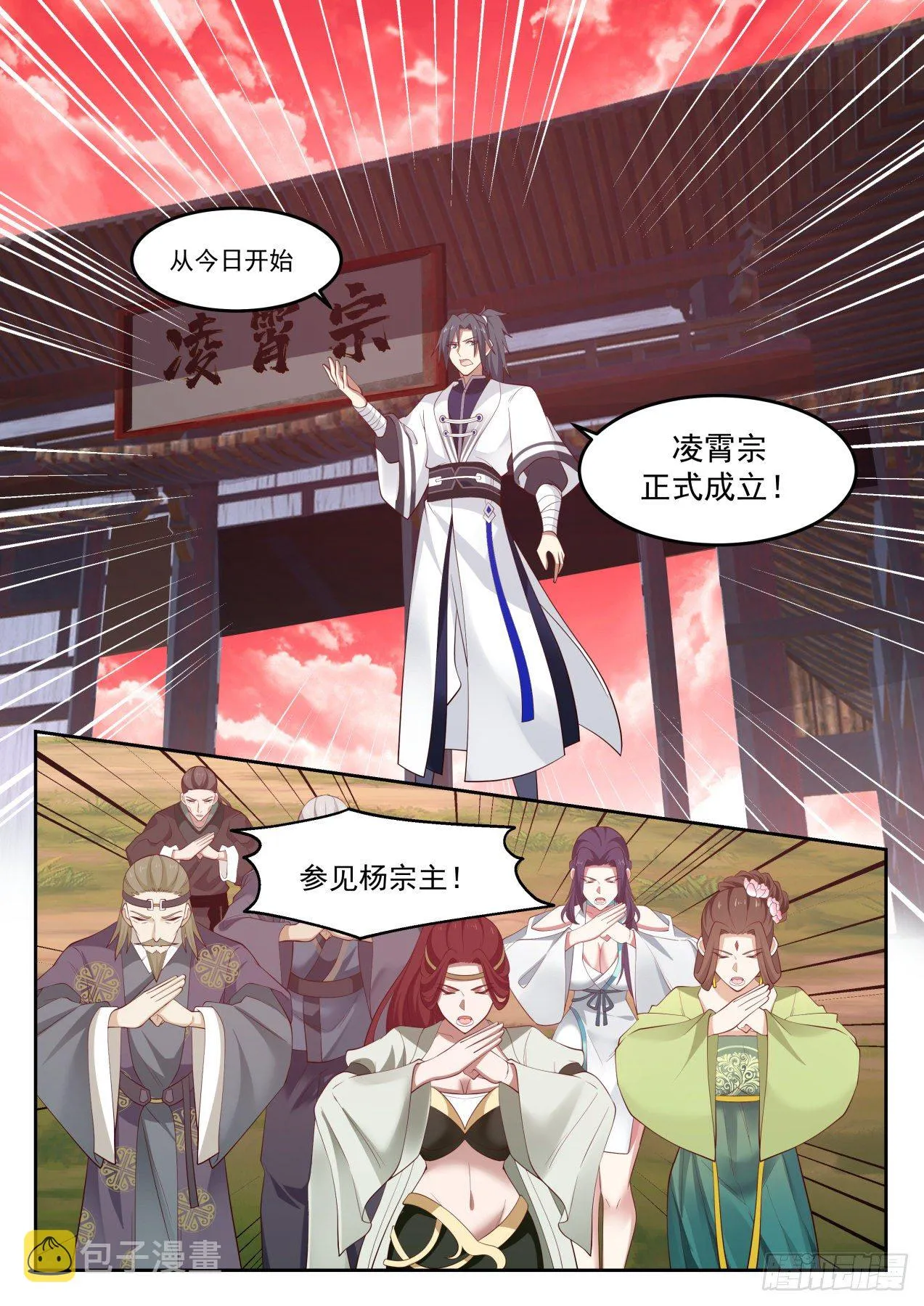 1303 凌霄宗 第13页