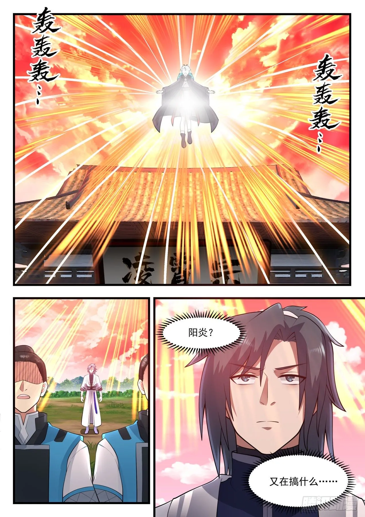 1305 都是我凌霄宗的 第2页