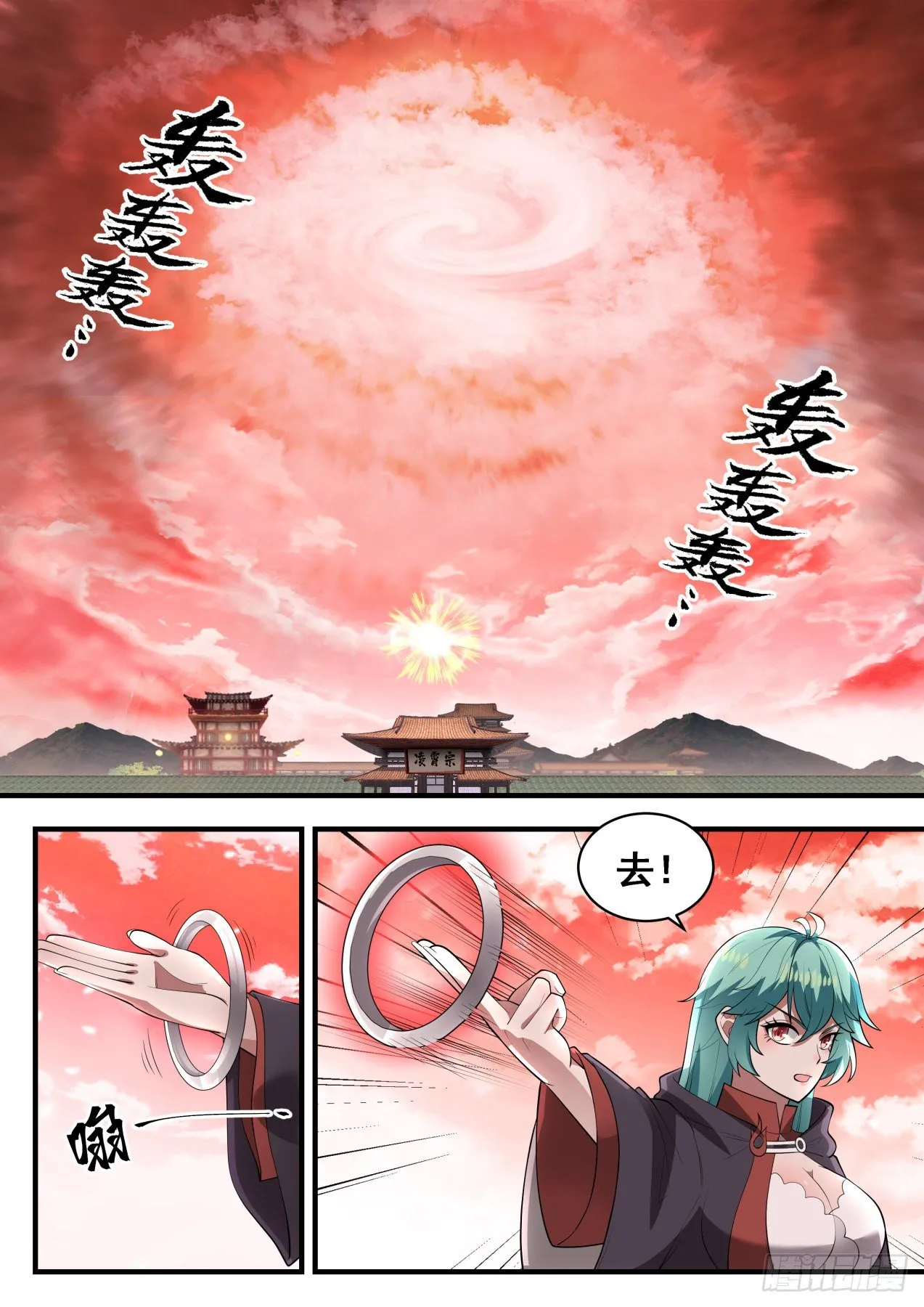 1305 都是我凌霄宗的 第4页