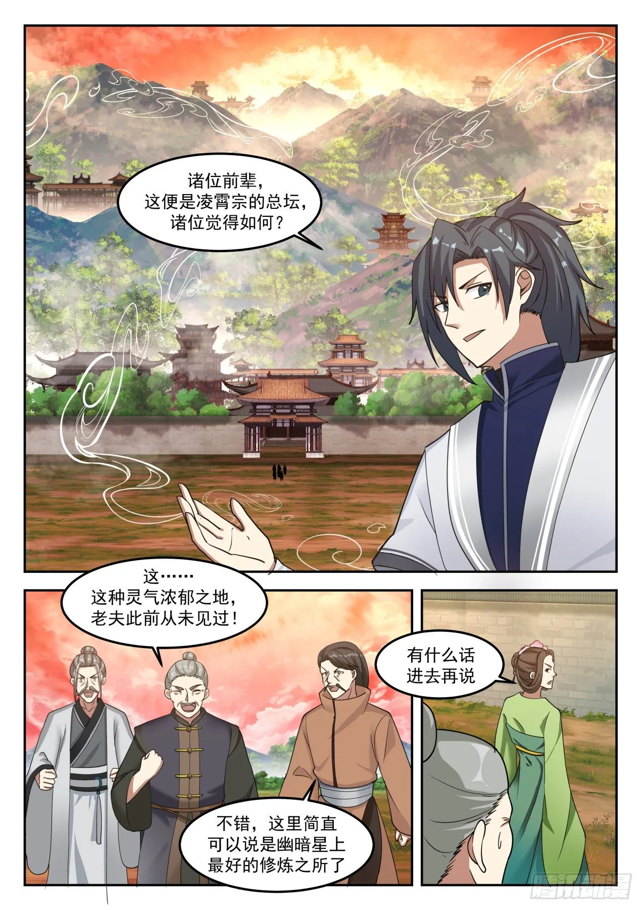 1307 墨宇的请求 第2页