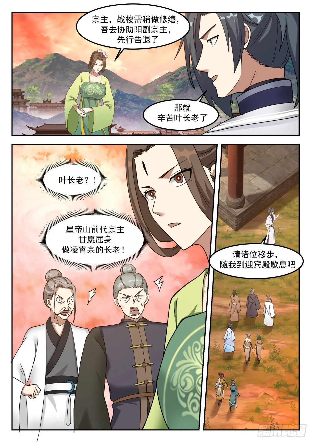 1307 墨宇的请求 第3页