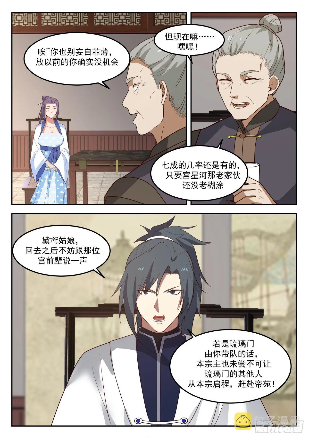 1307 墨宇的请求 第11页