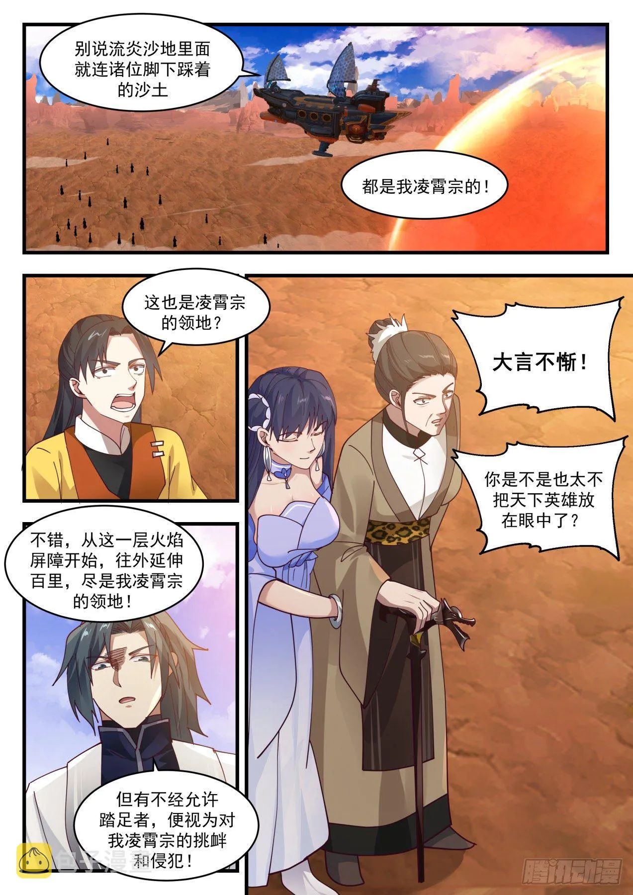 1306 不讲道理 第2页