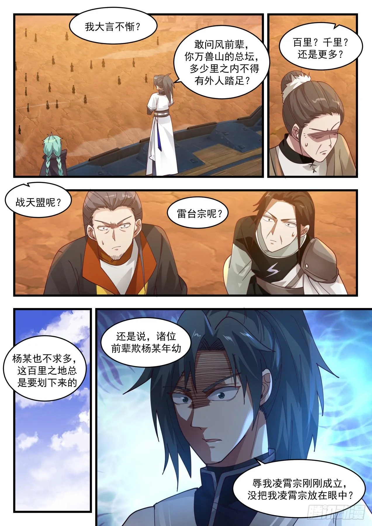 1306 不讲道理 第3页