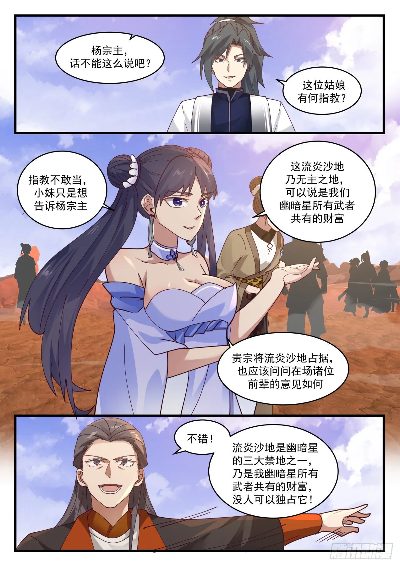 1306 不讲道理 第4页
