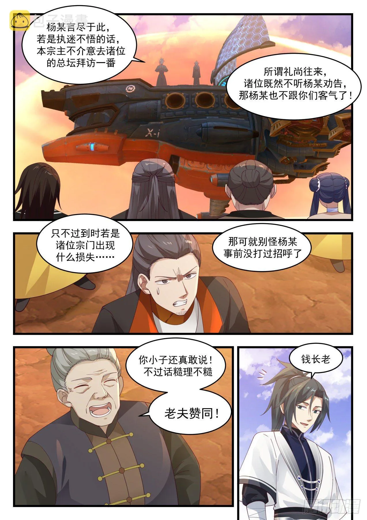 1306 不讲道理 第6页