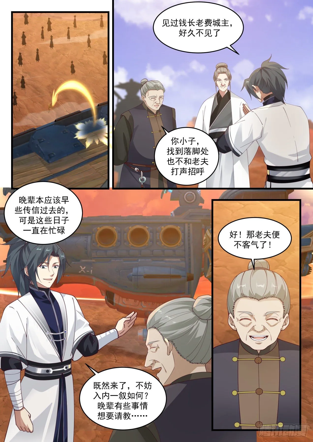 1306 不讲道理 第7页