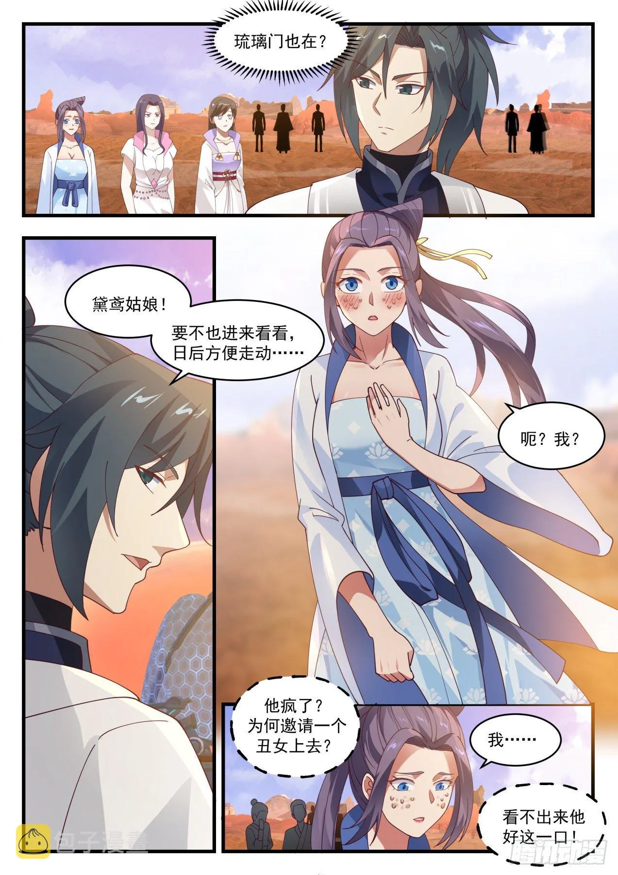 1306 不讲道理 第8页