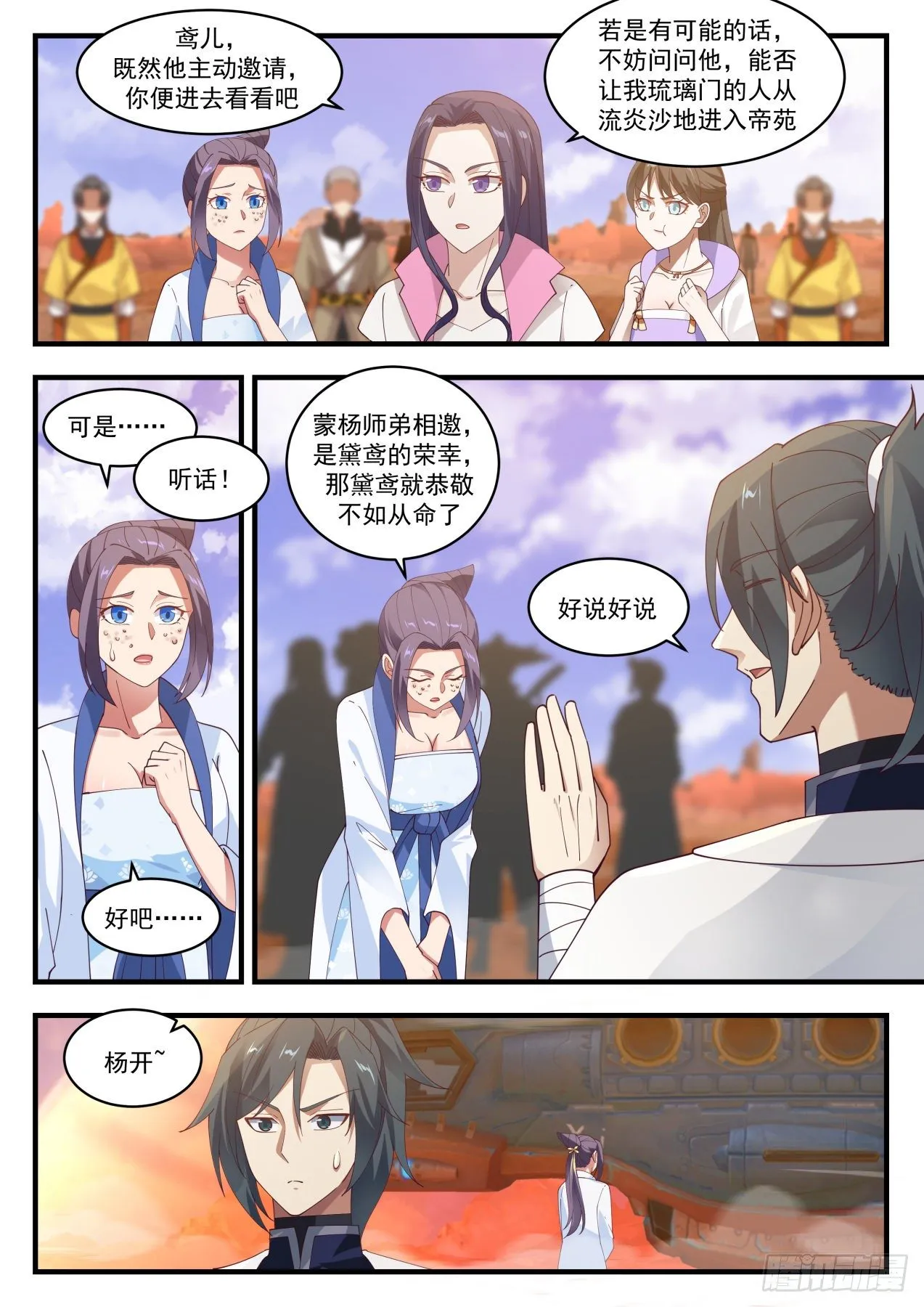 1306 不讲道理 第9页