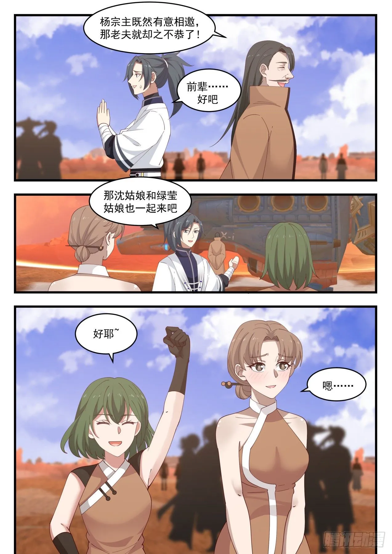 1306 不讲道理 第11页