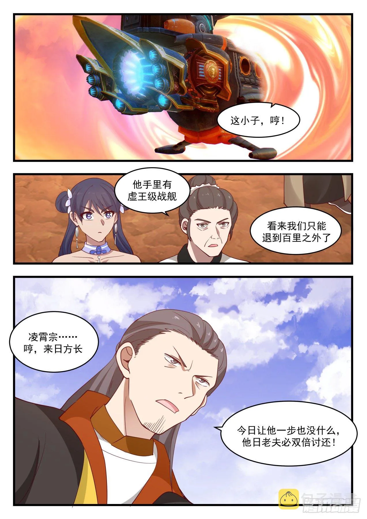 1306 不讲道理 第13页