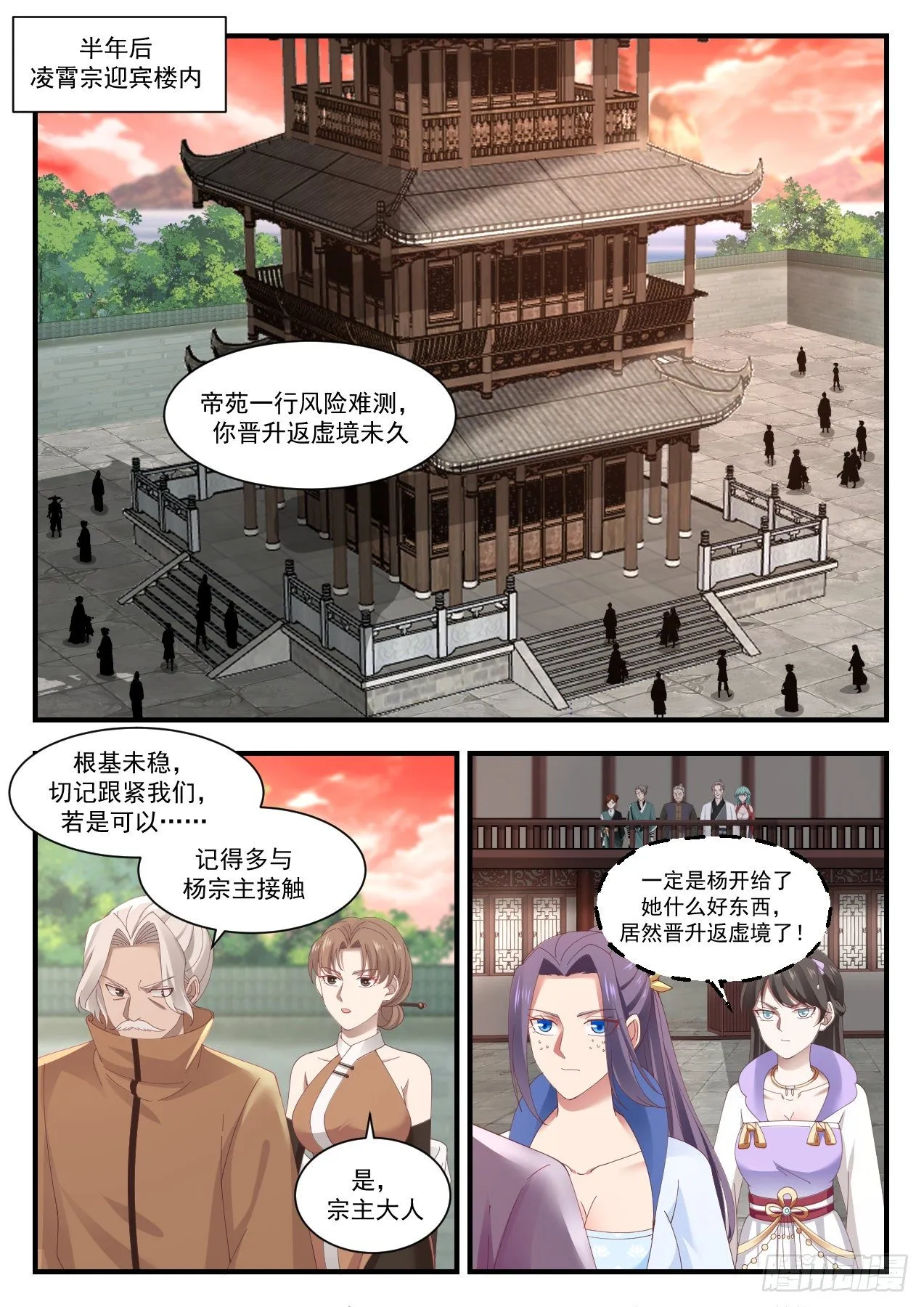 1309 晋升 第2页