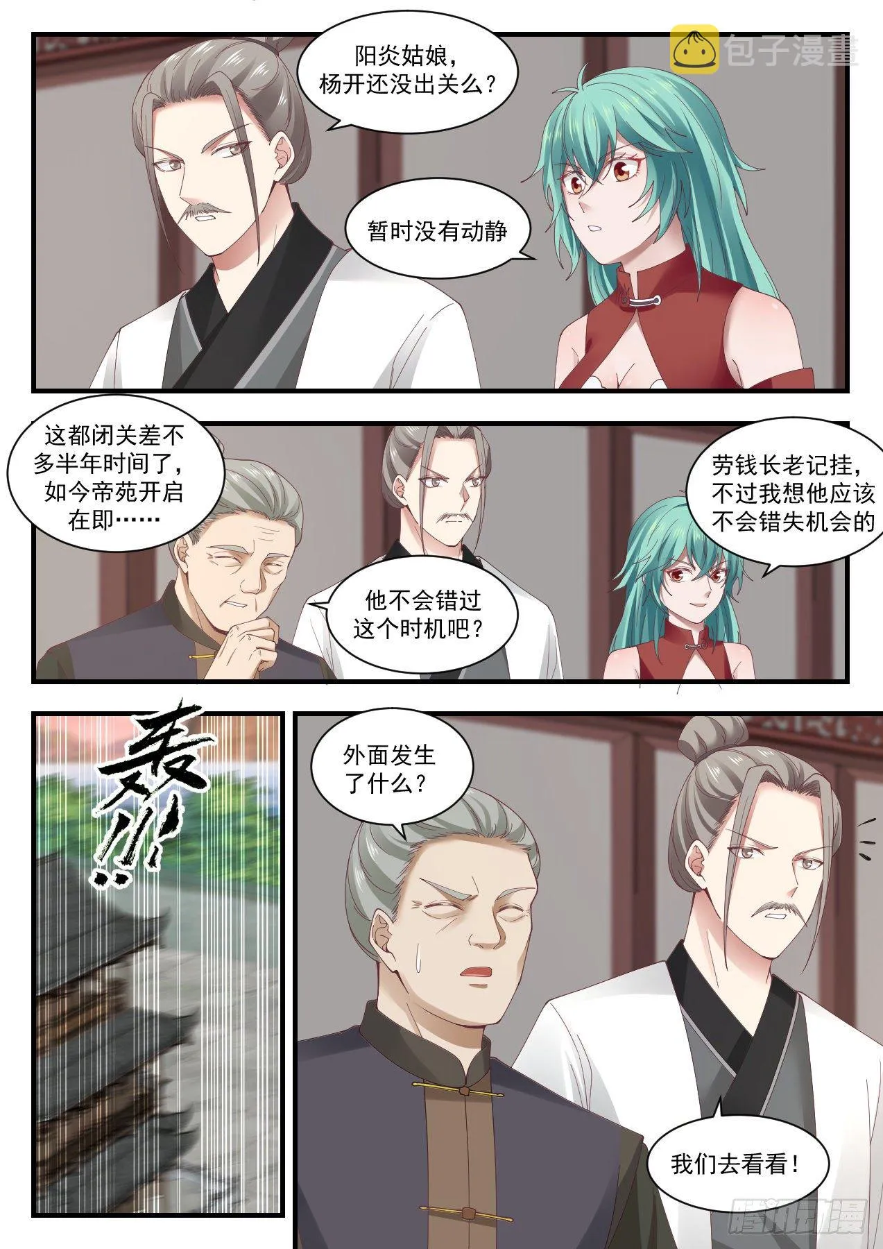 1309 晋升 第4页