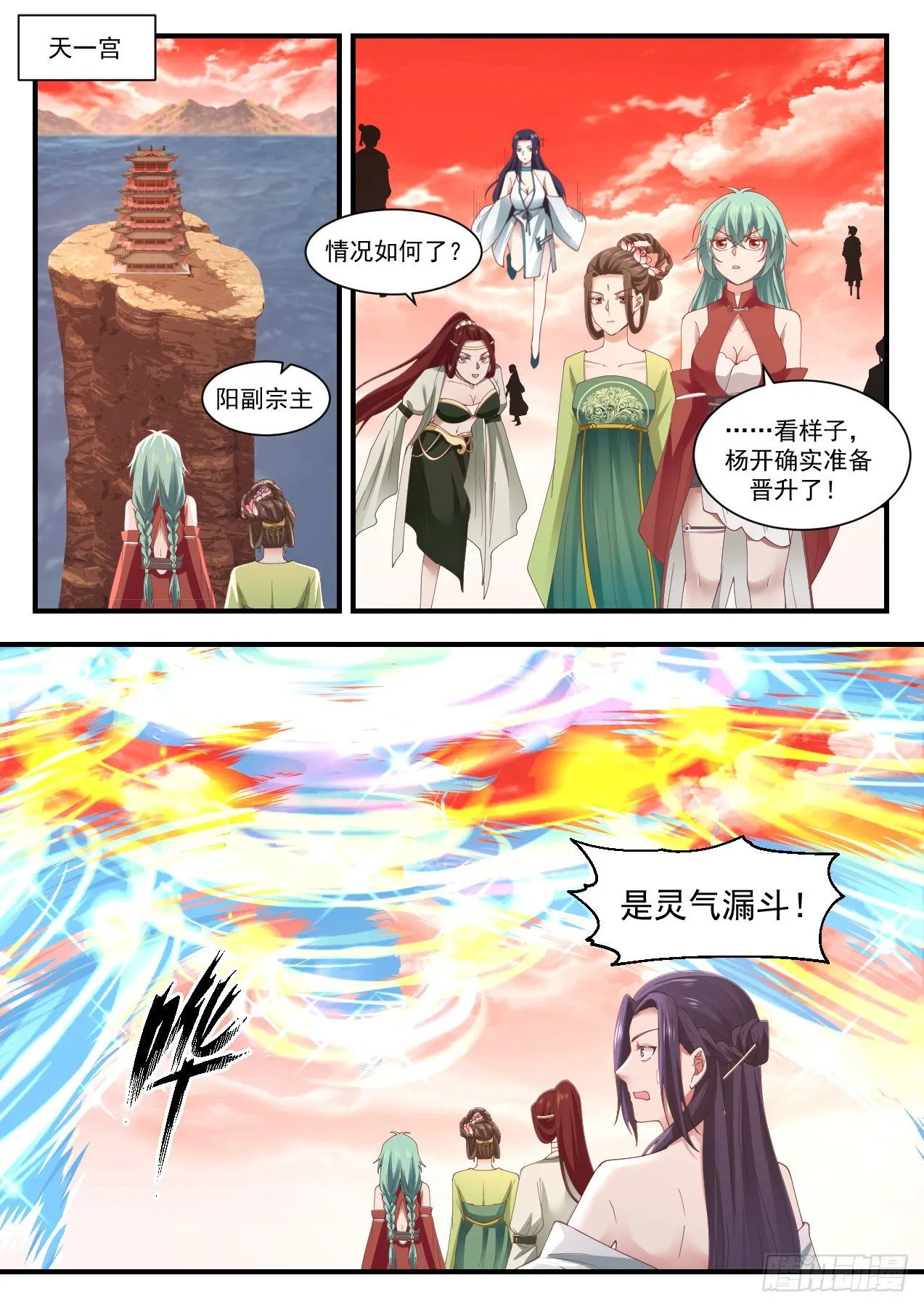 1309 晋升 第6页