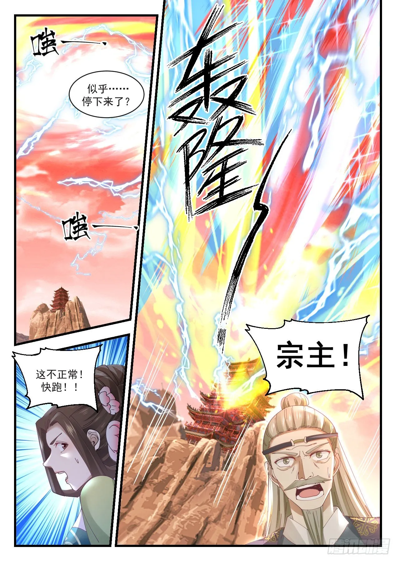 1309 晋升 第9页