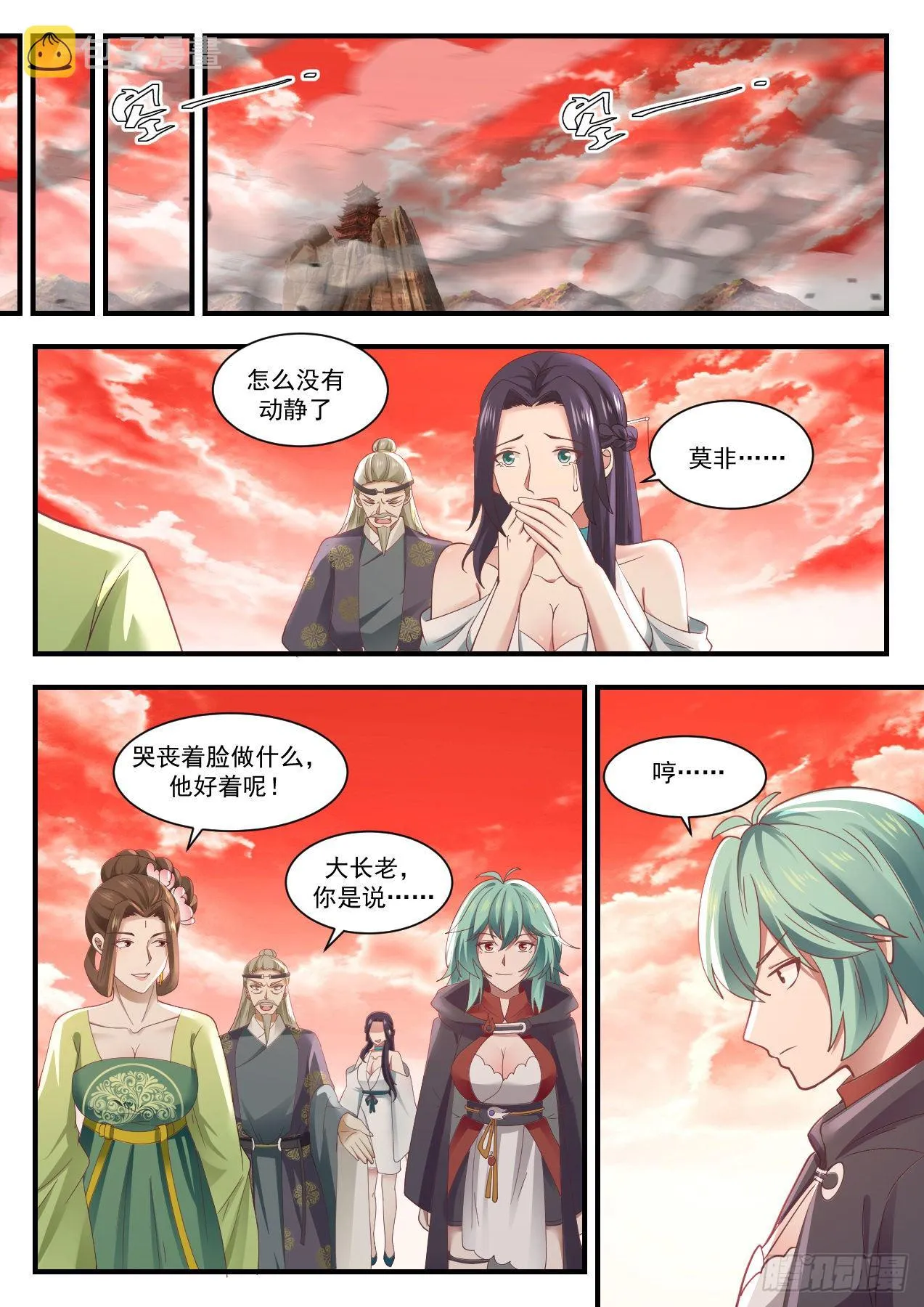 1309 晋升 第10页