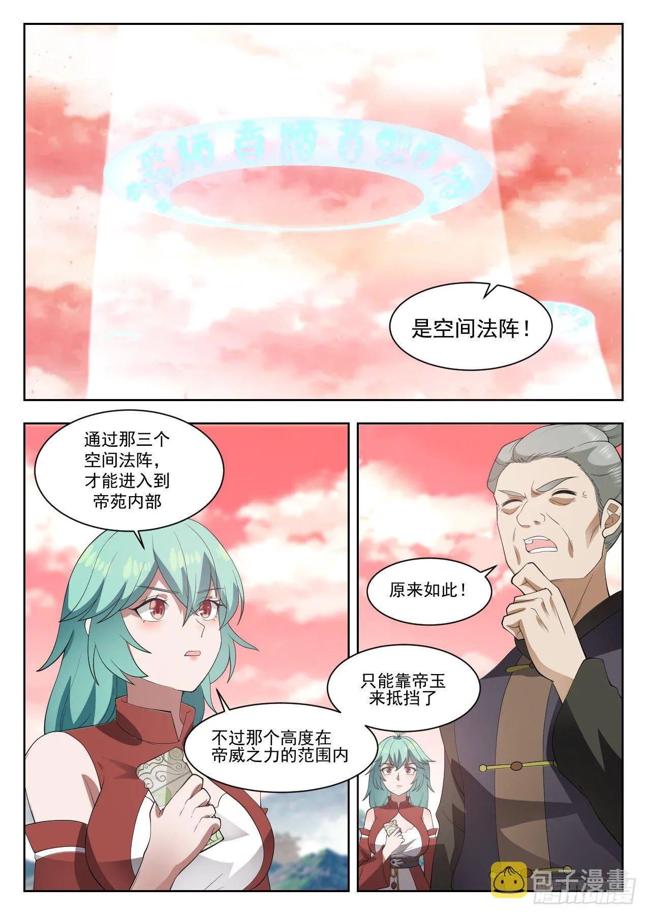 1310 帝苑开启 第4页