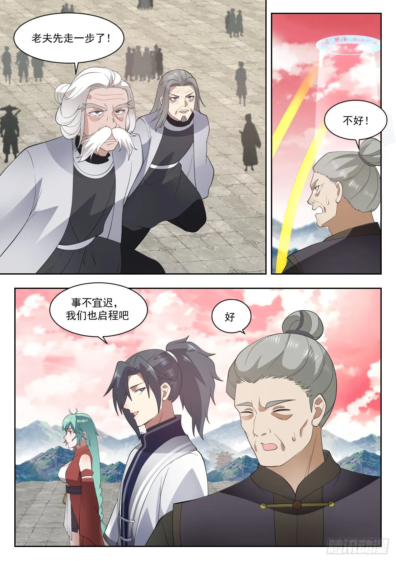 1310 帝苑开启 第5页