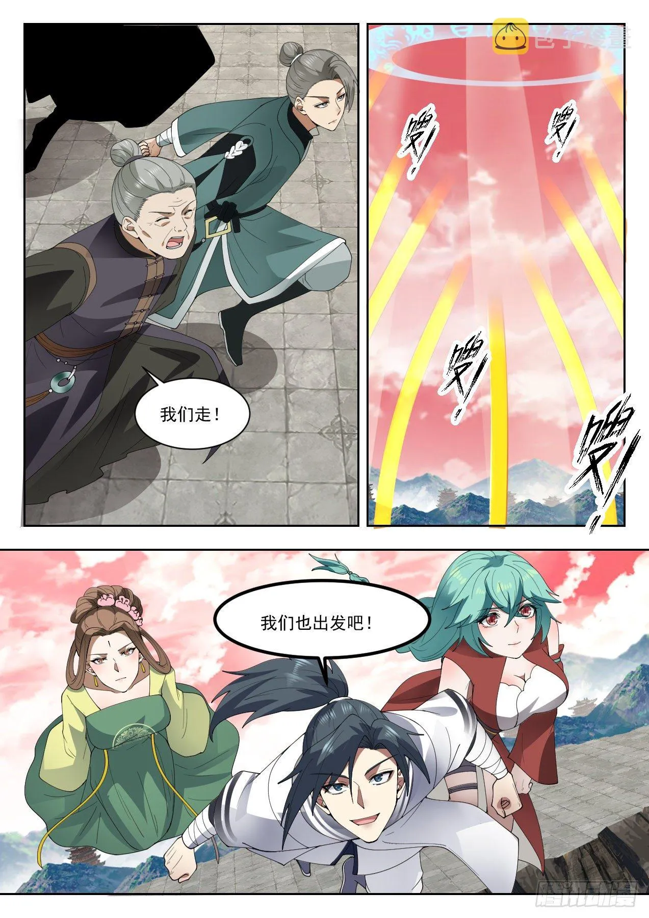 1310 帝苑开启 第6页