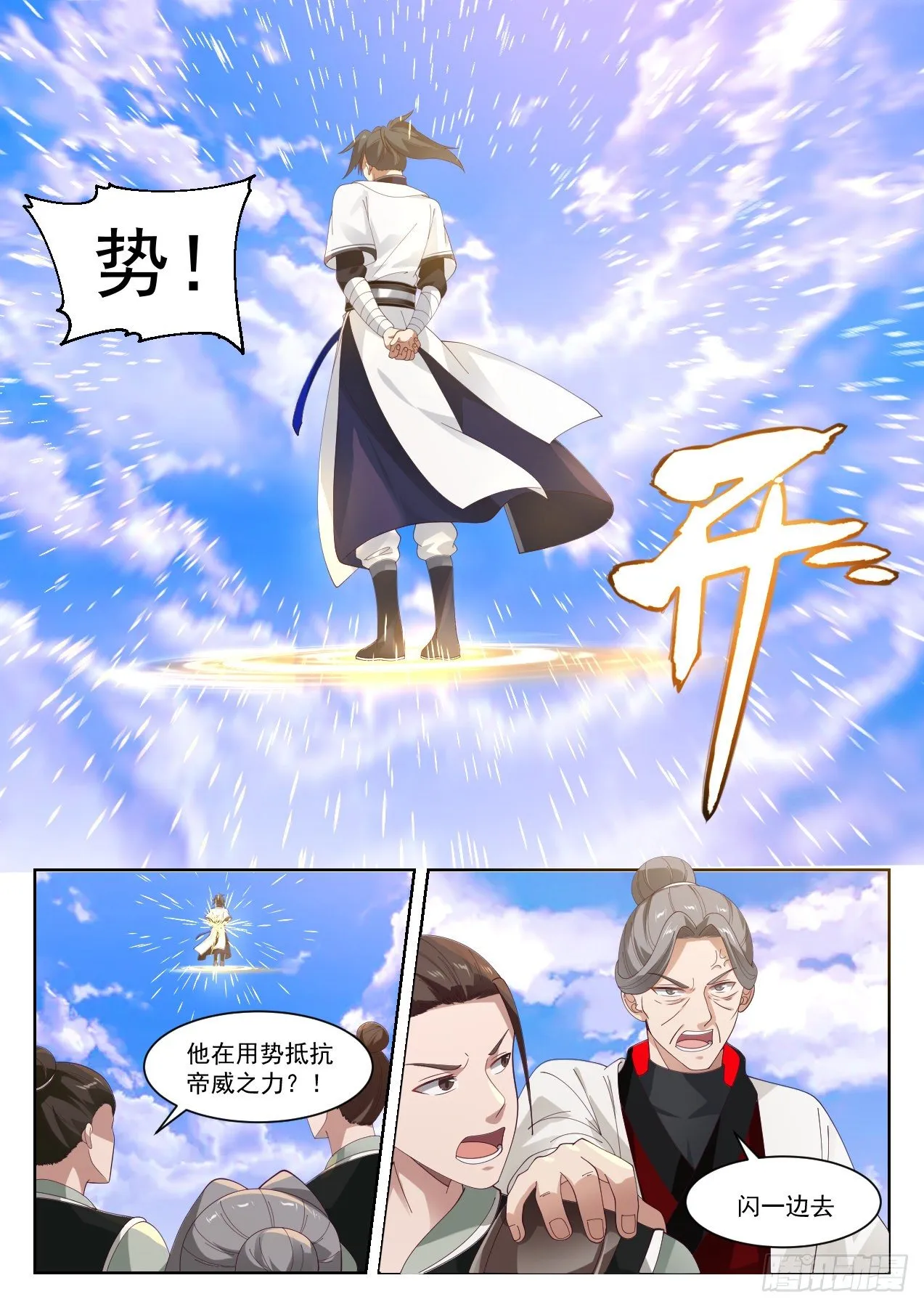1310 帝苑开启 第12页