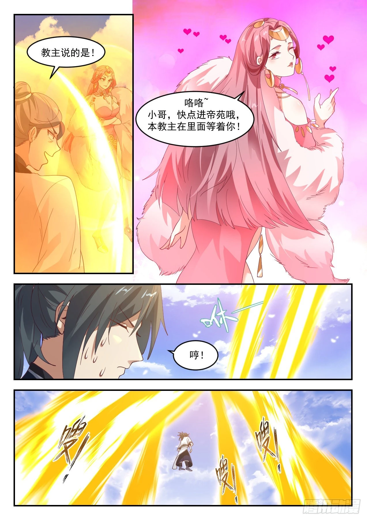 1311 势 第5页