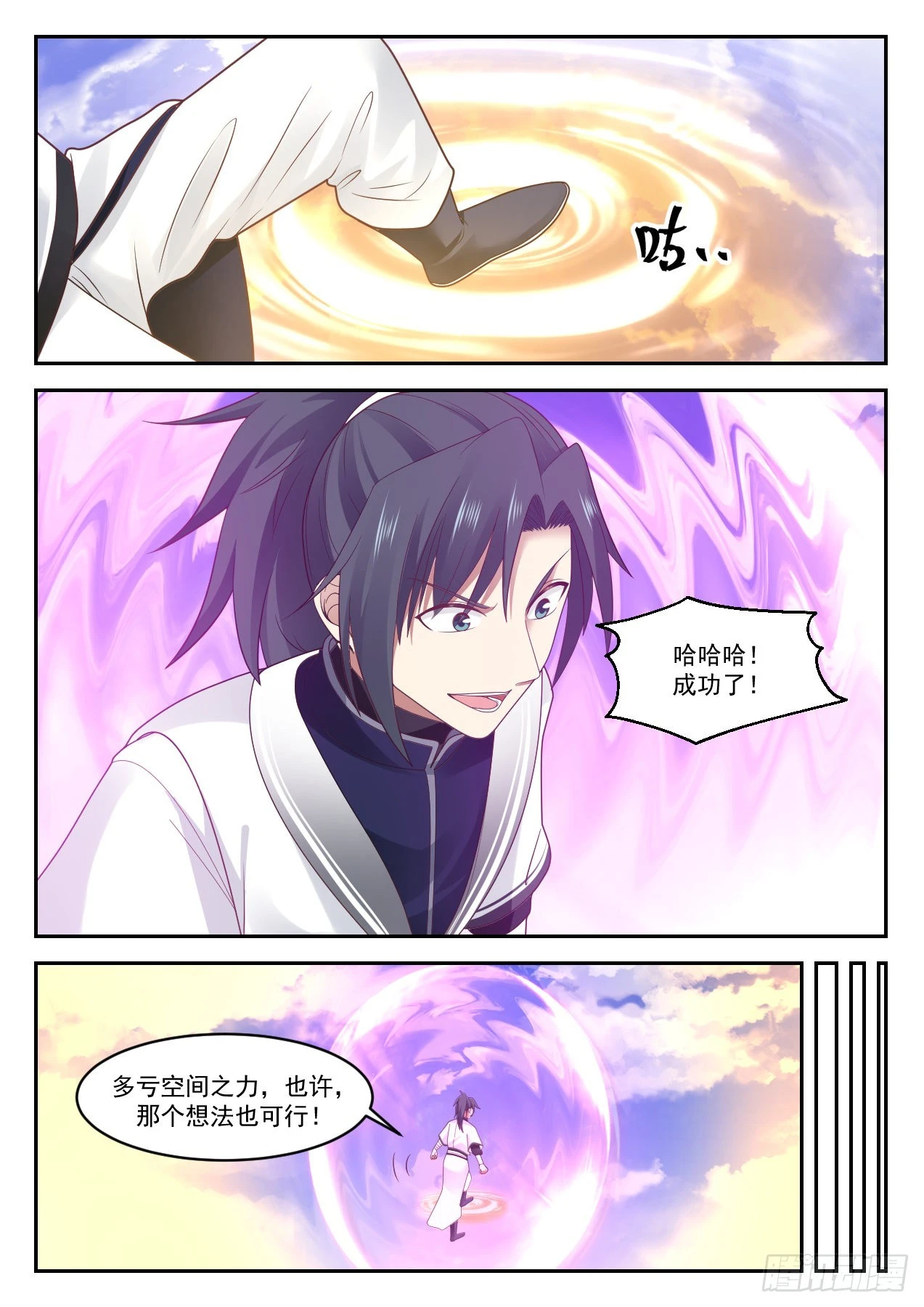 1311 势 第10页