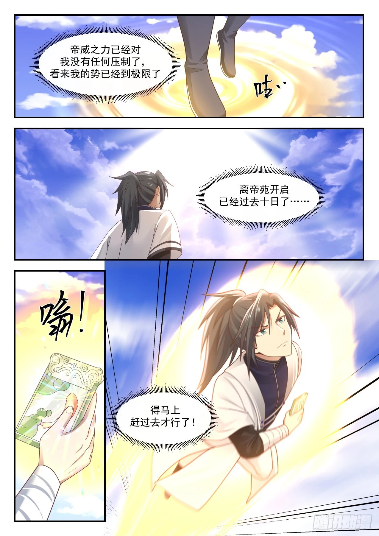 1311 势 第11页