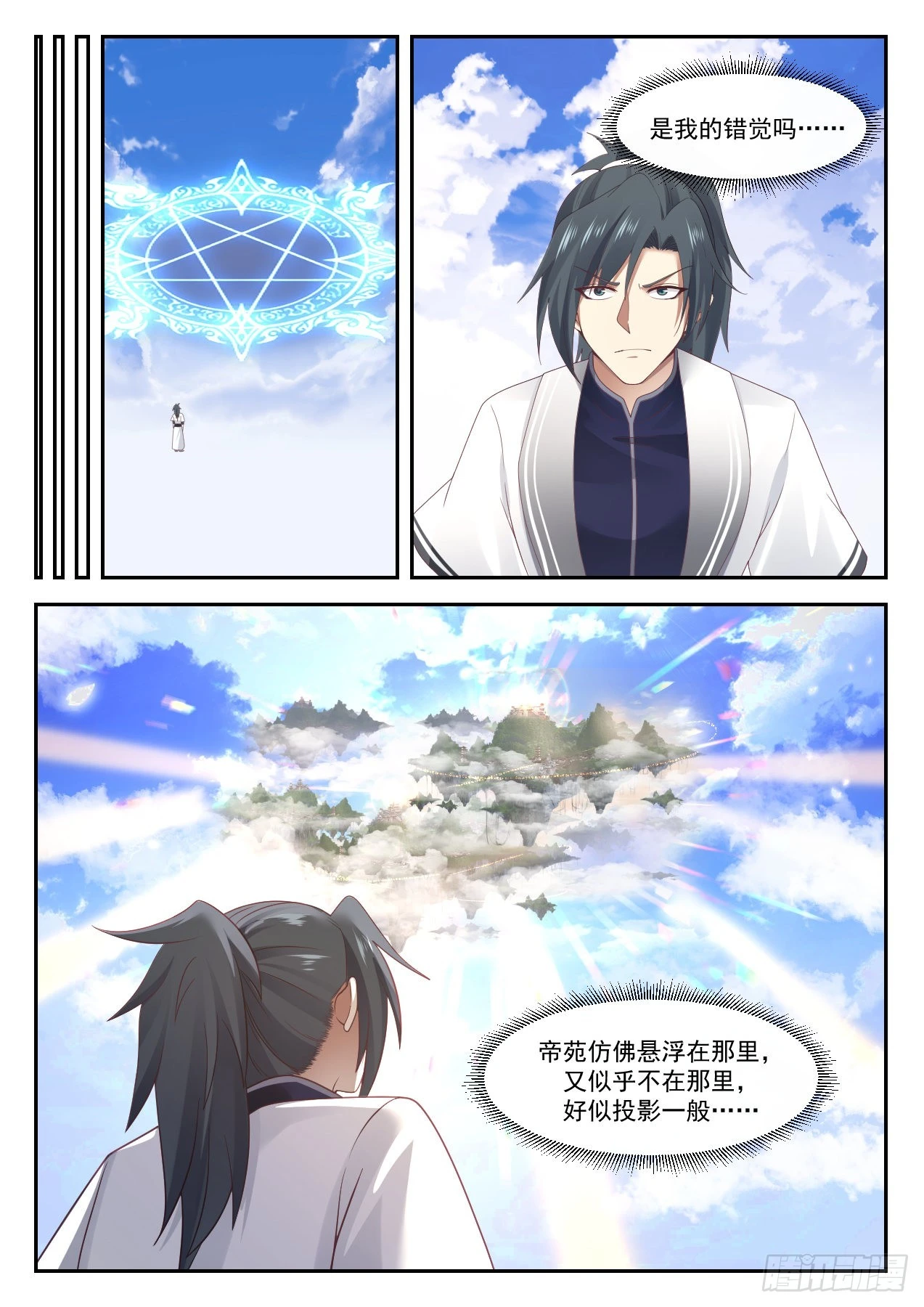 1311 势 第12页