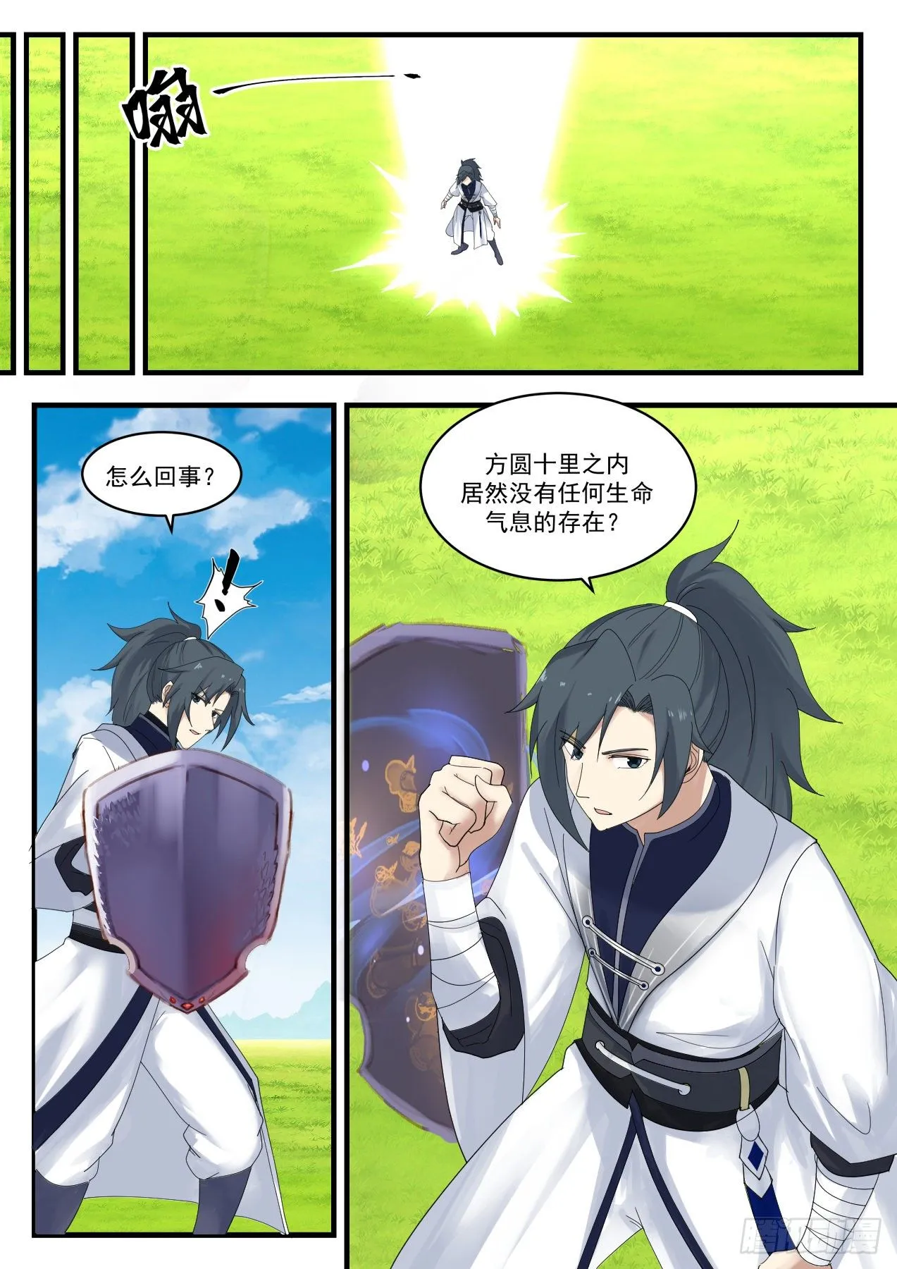 1312 他在这里! 第2页