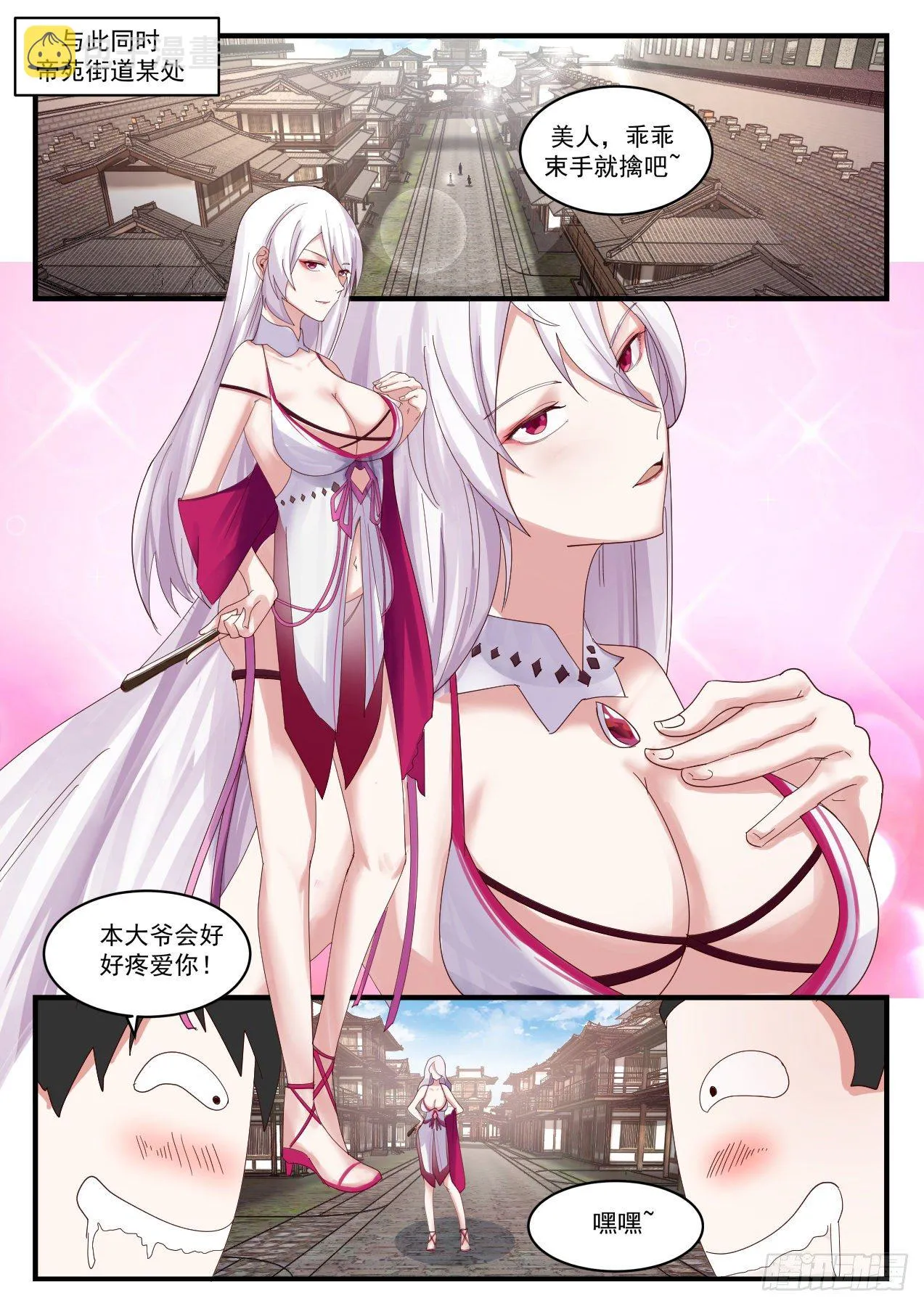 1312 他在这里! 第4页