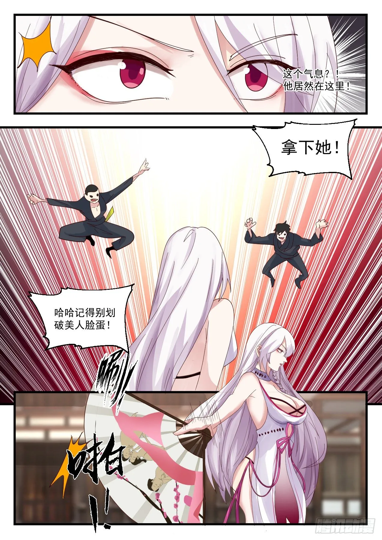 1312 他在这里! 第5页