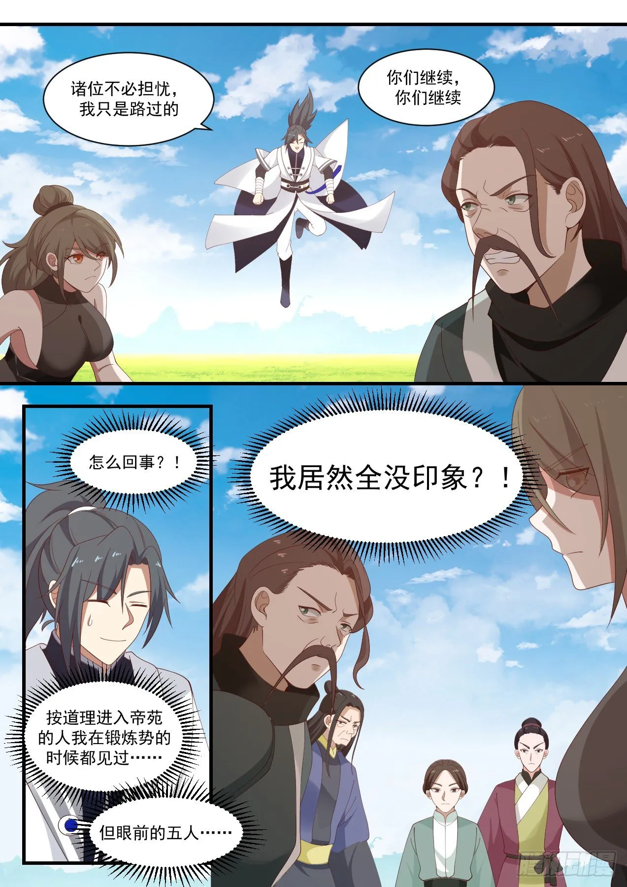 1312 他在这里! 第13页