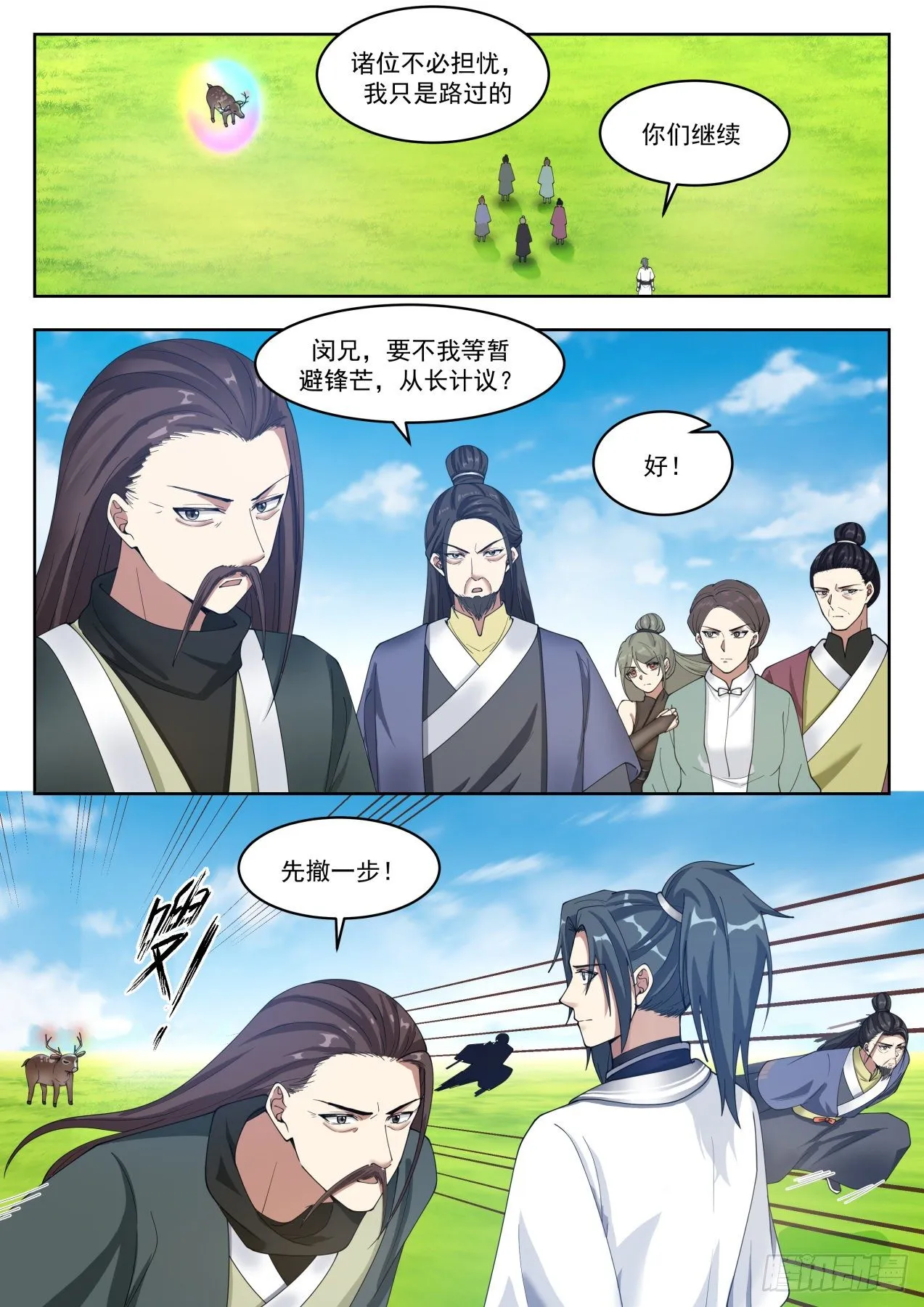 1313 青木星 第2页
