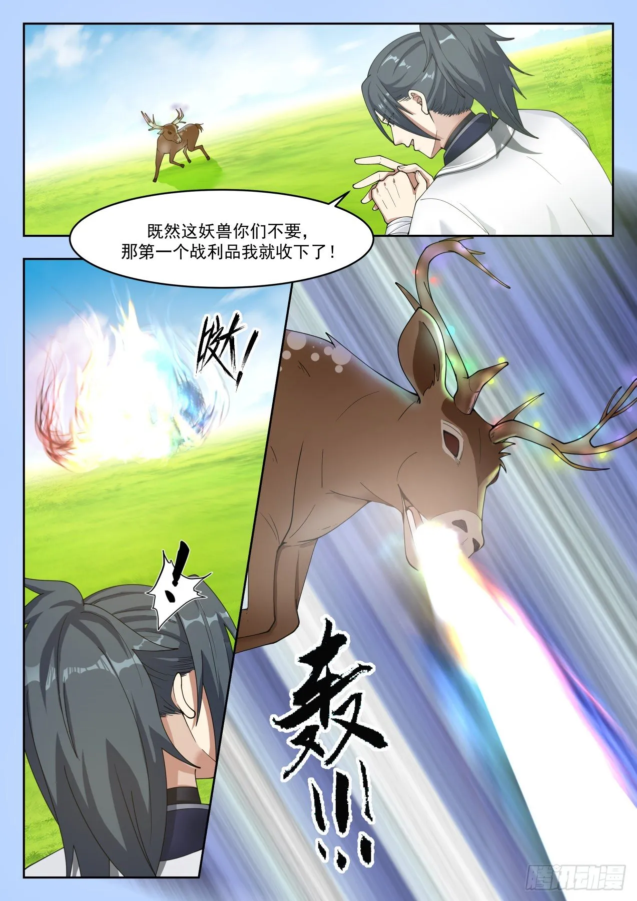 1313 青木星 第4页