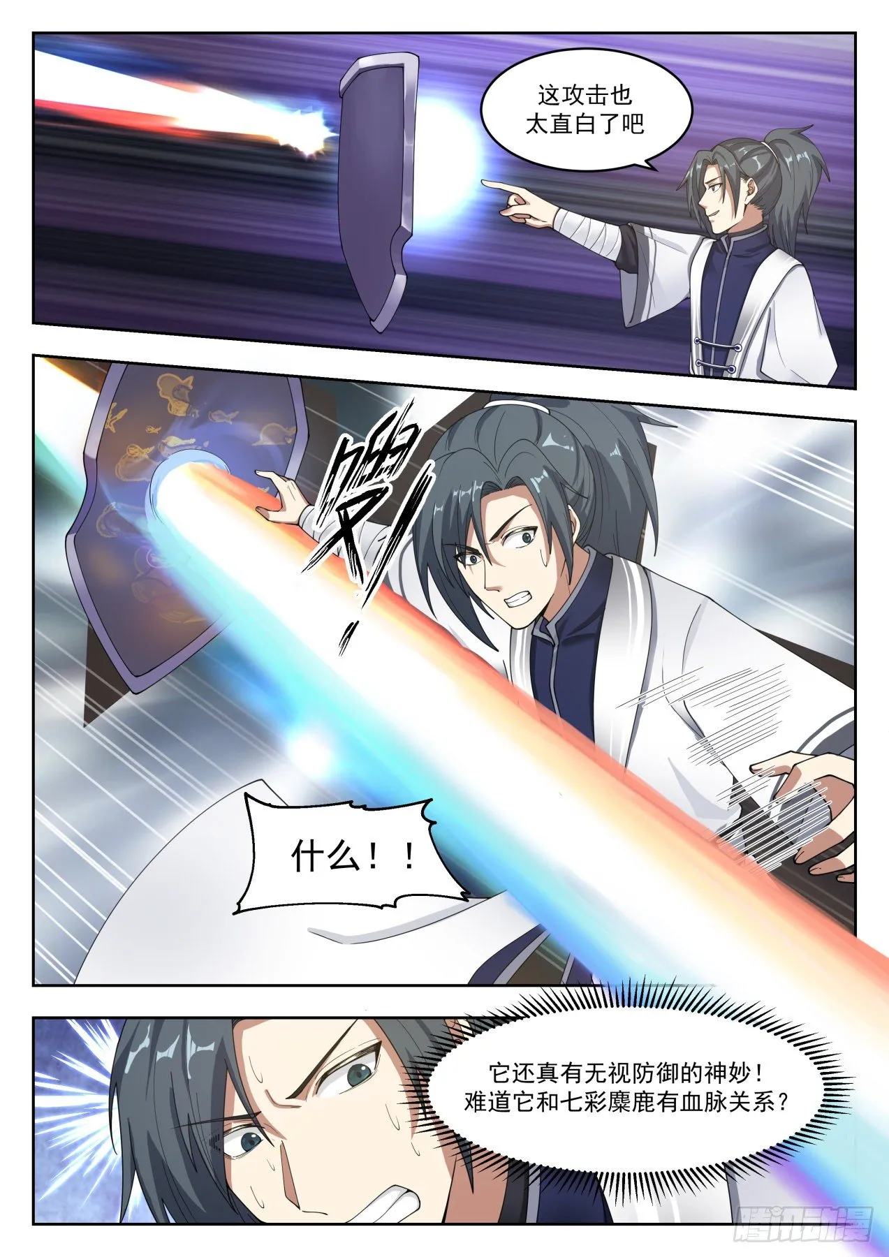 1313 青木星 第5页