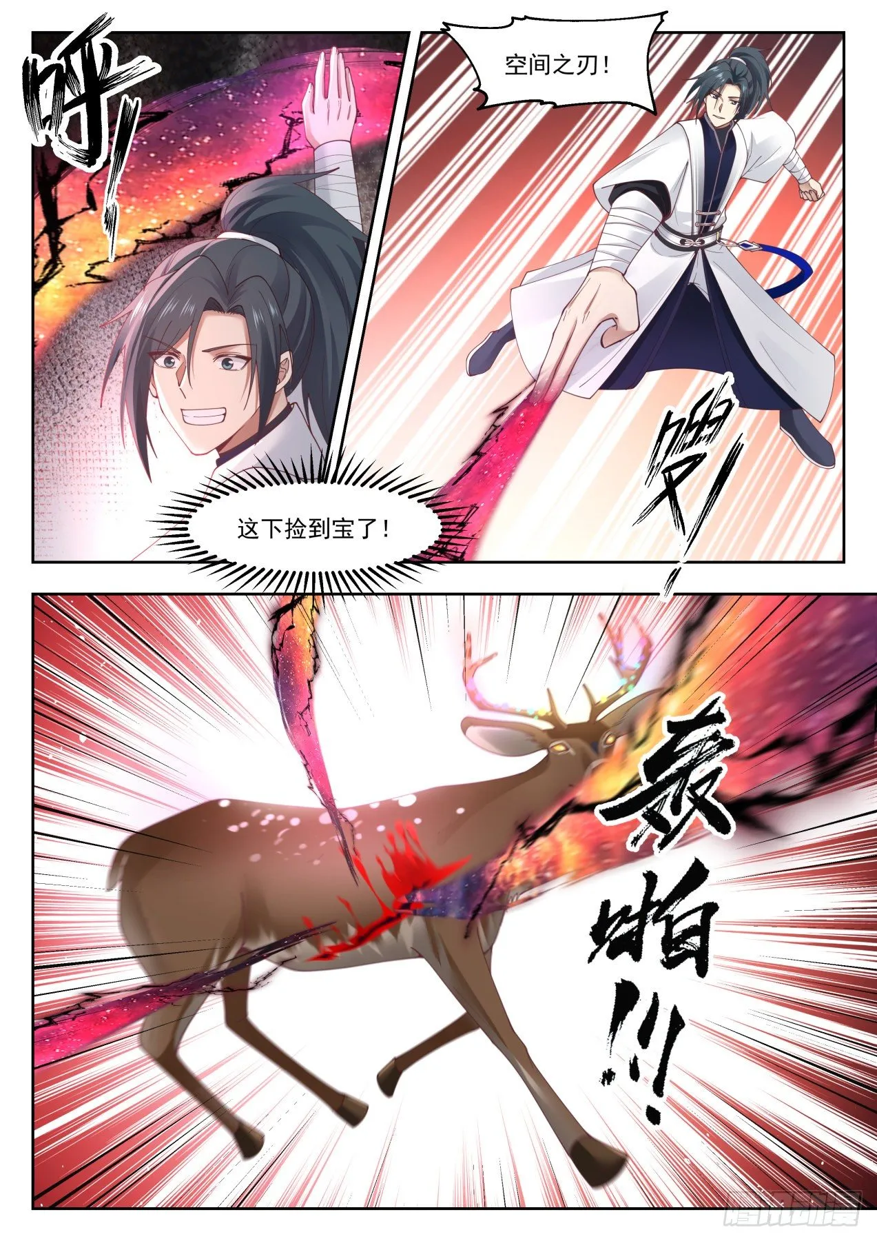 1313 青木星 第6页