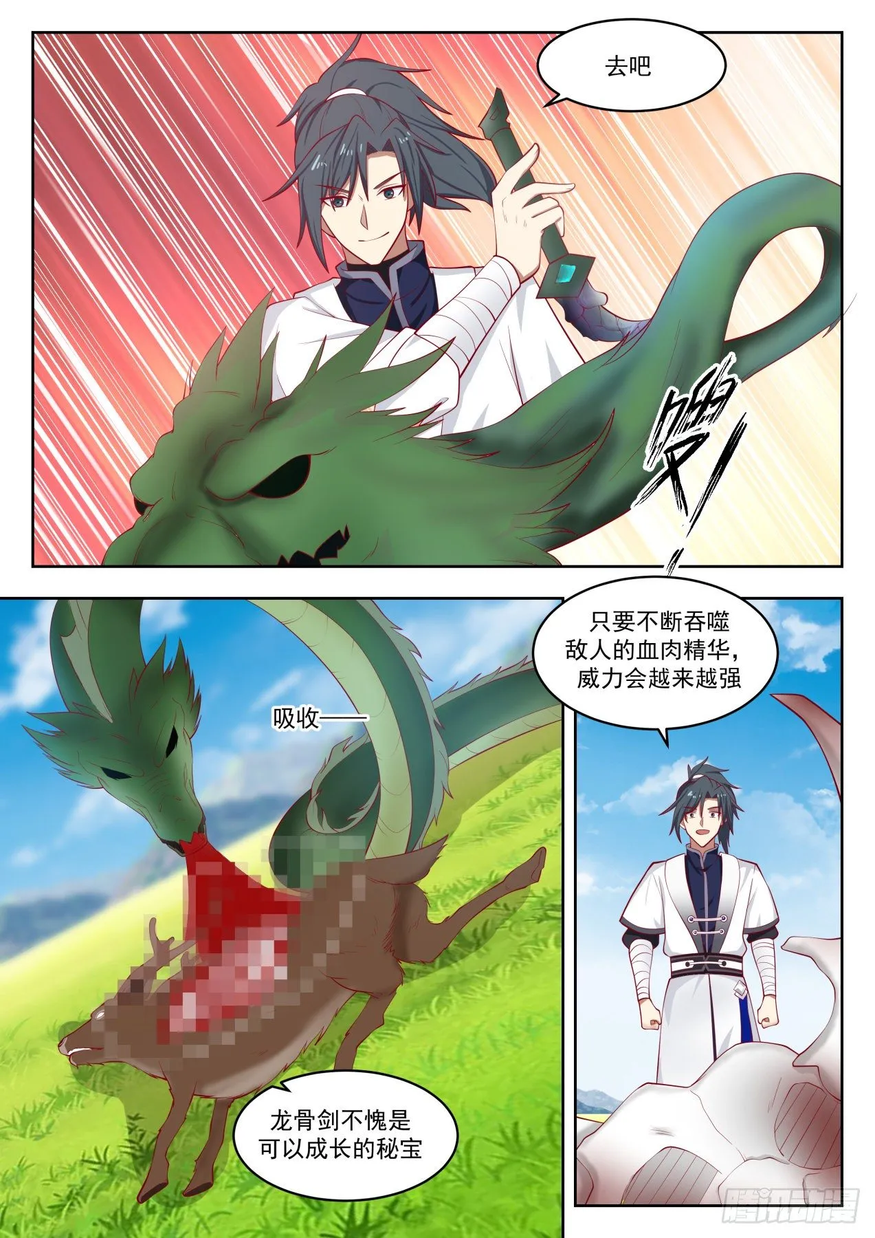 1313 青木星 第9页