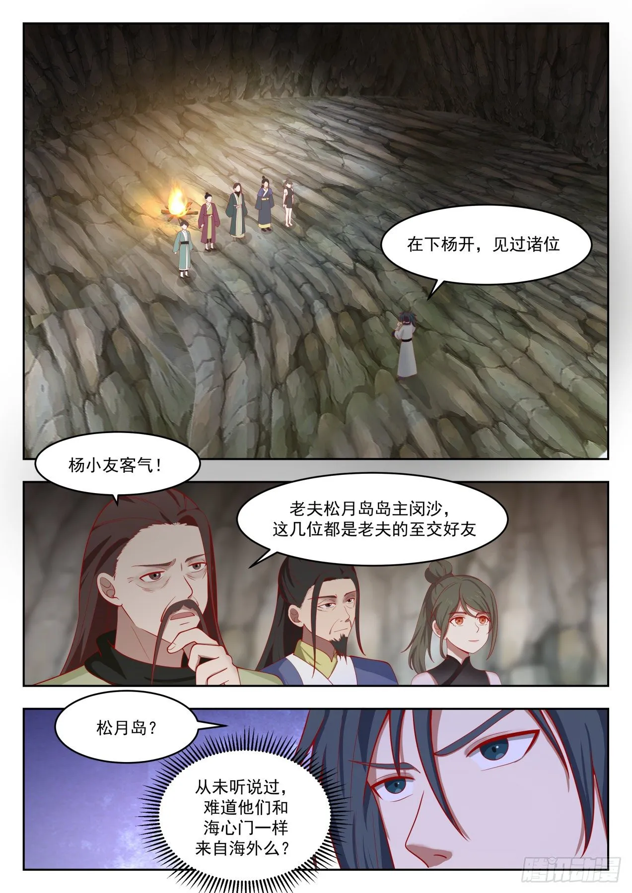 1313 青木星 第12页