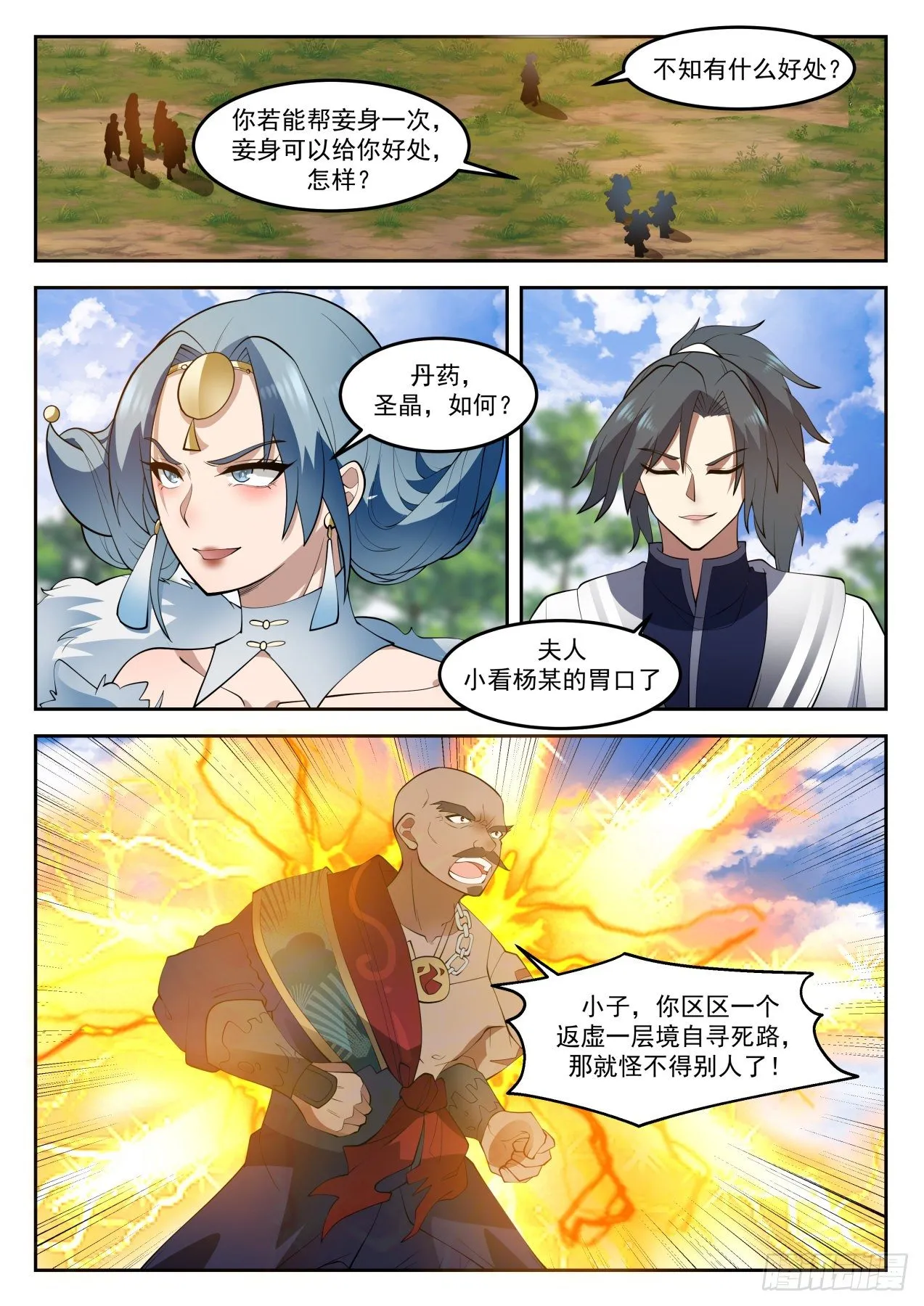 1315 公平的提议 第2页