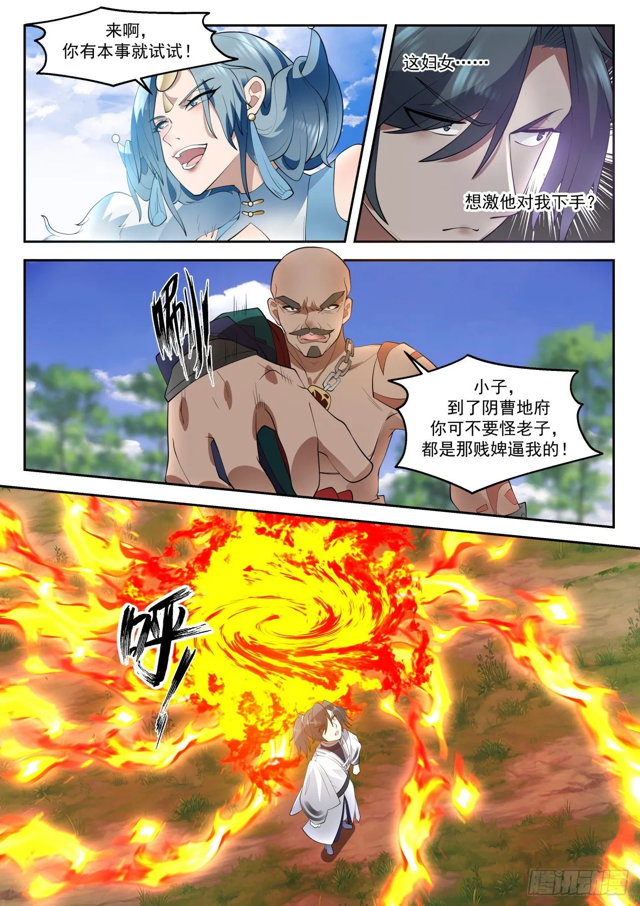 1315 公平的提议 第3页