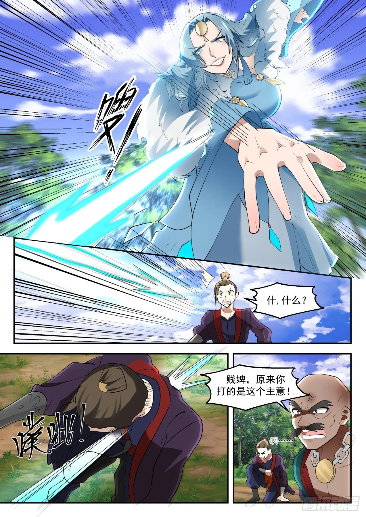 1315 公平的提议 第5页