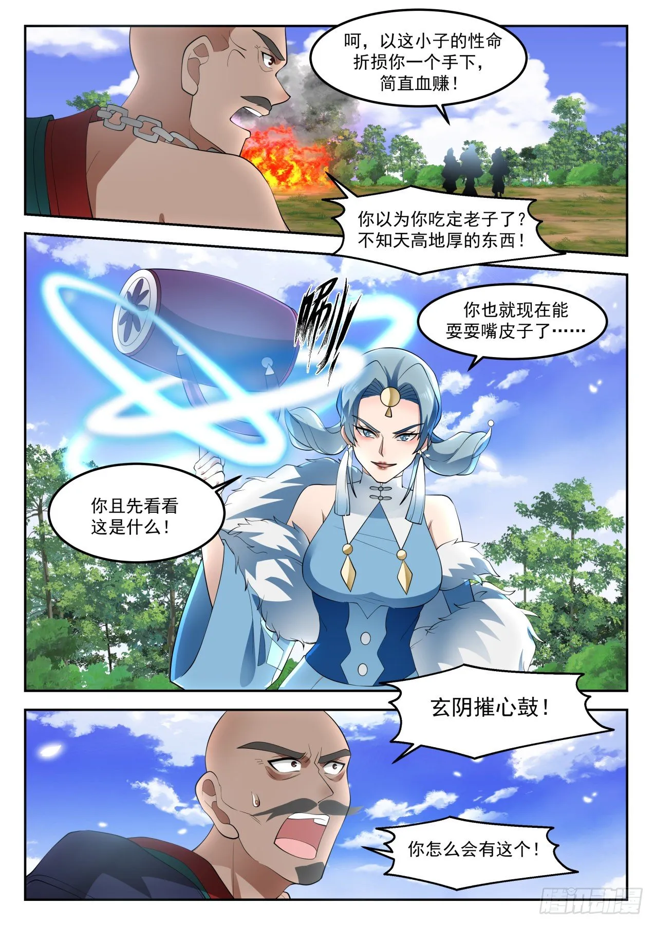 1315 公平的提议 第6页