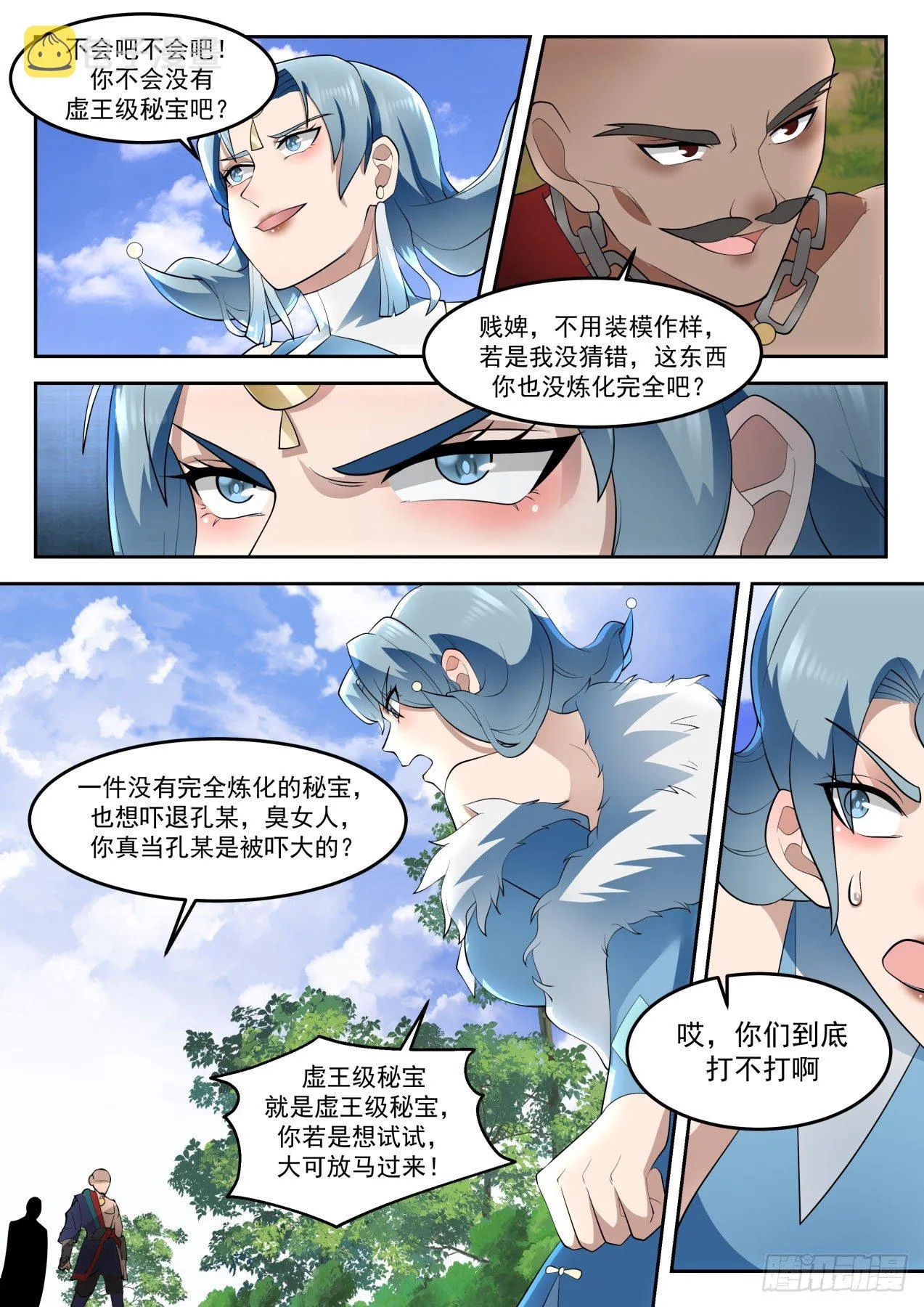1315 公平的提议 第7页