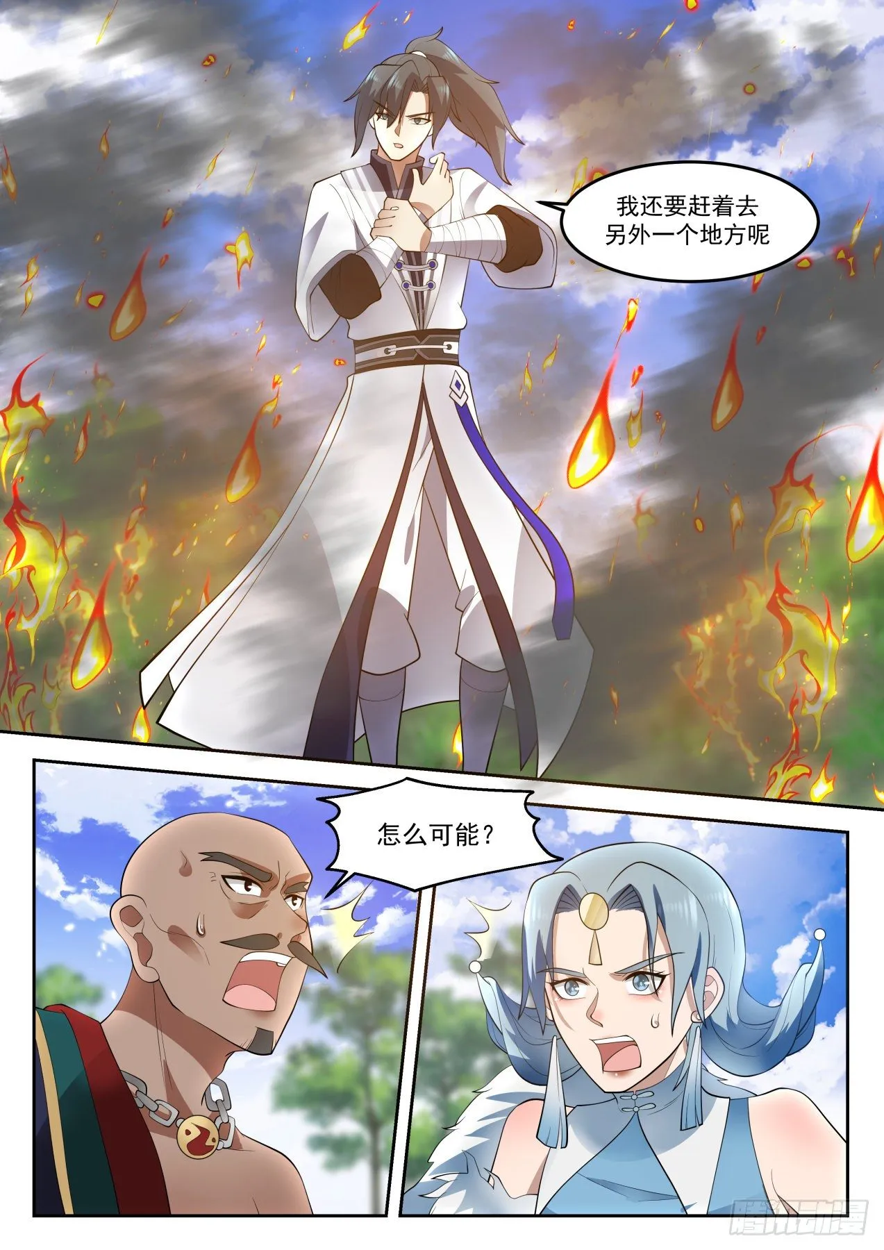 1315 公平的提议 第8页