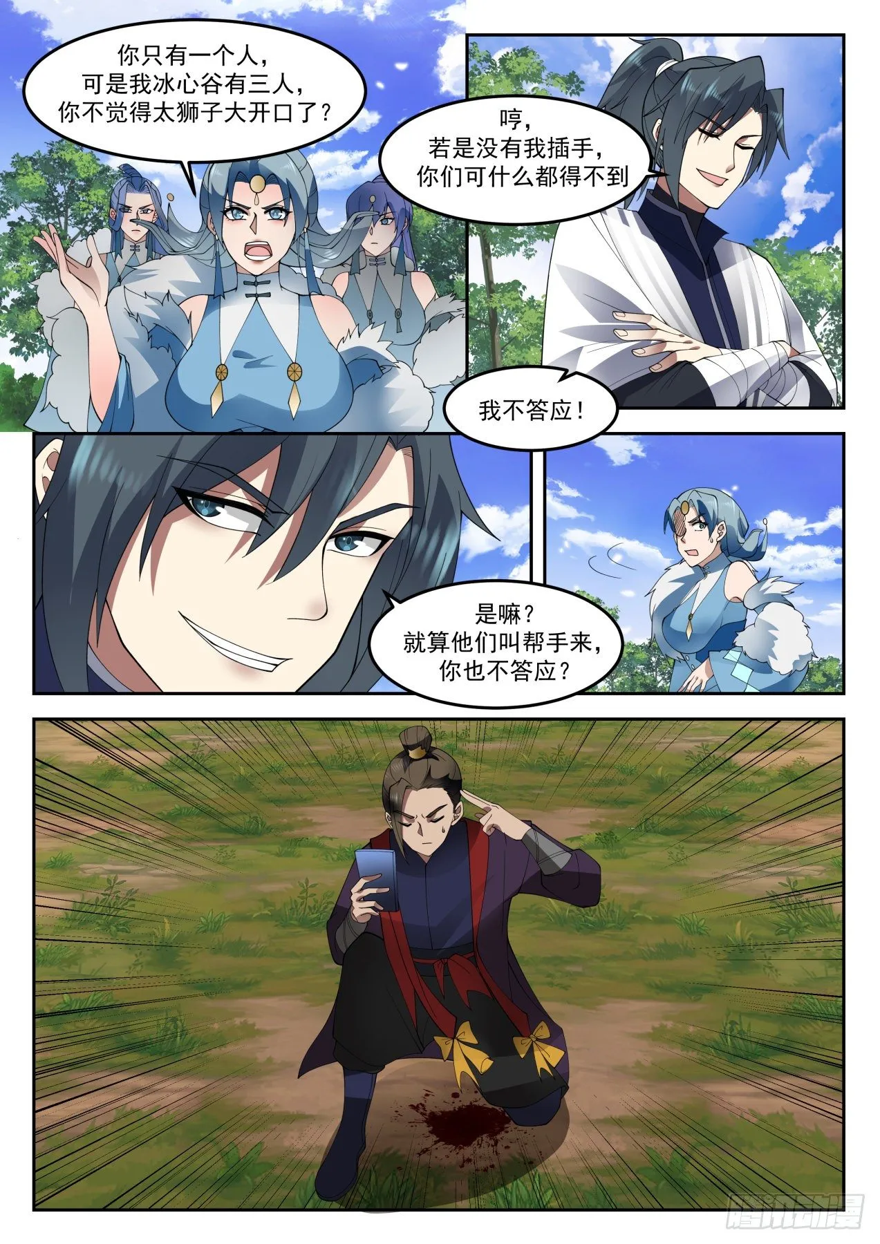 1315 公平的提议 第10页