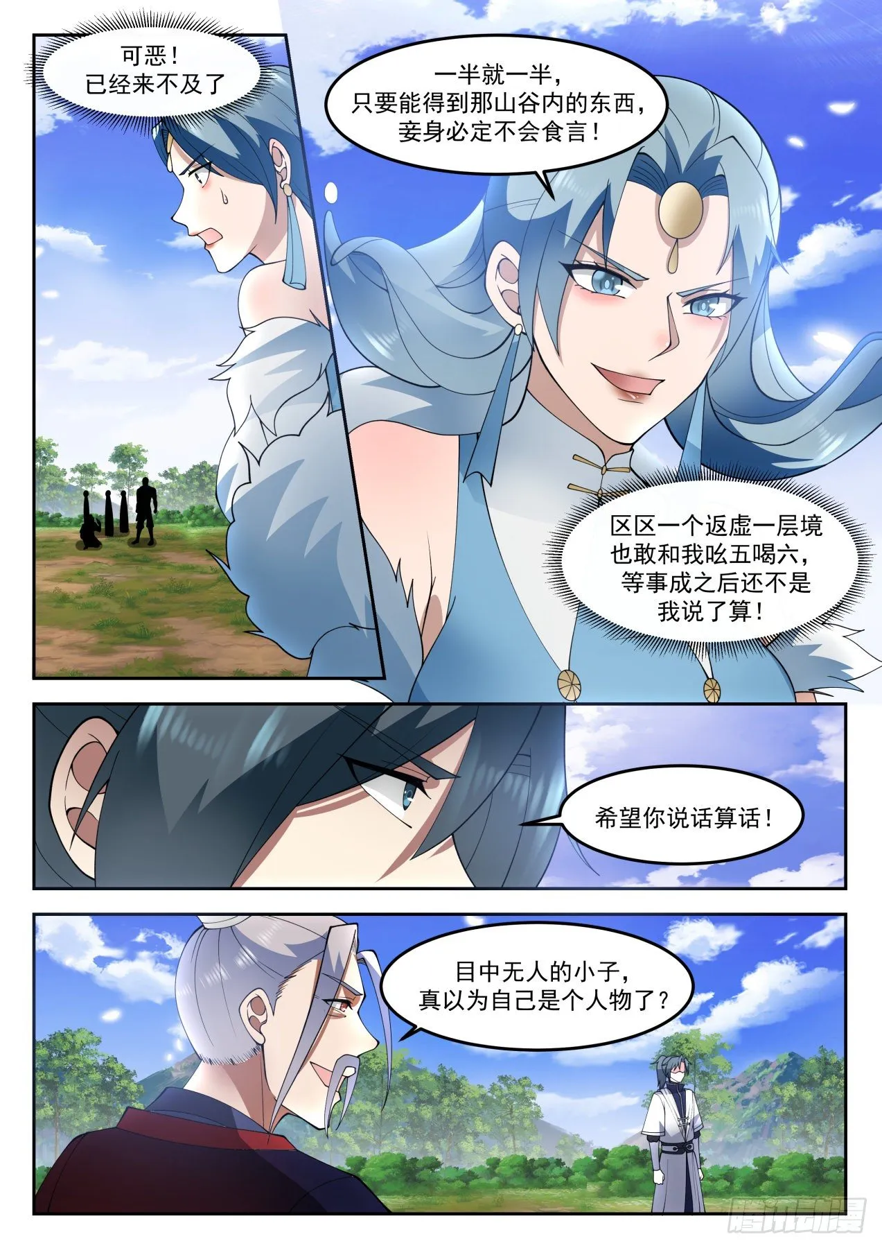 1315 公平的提议 第11页