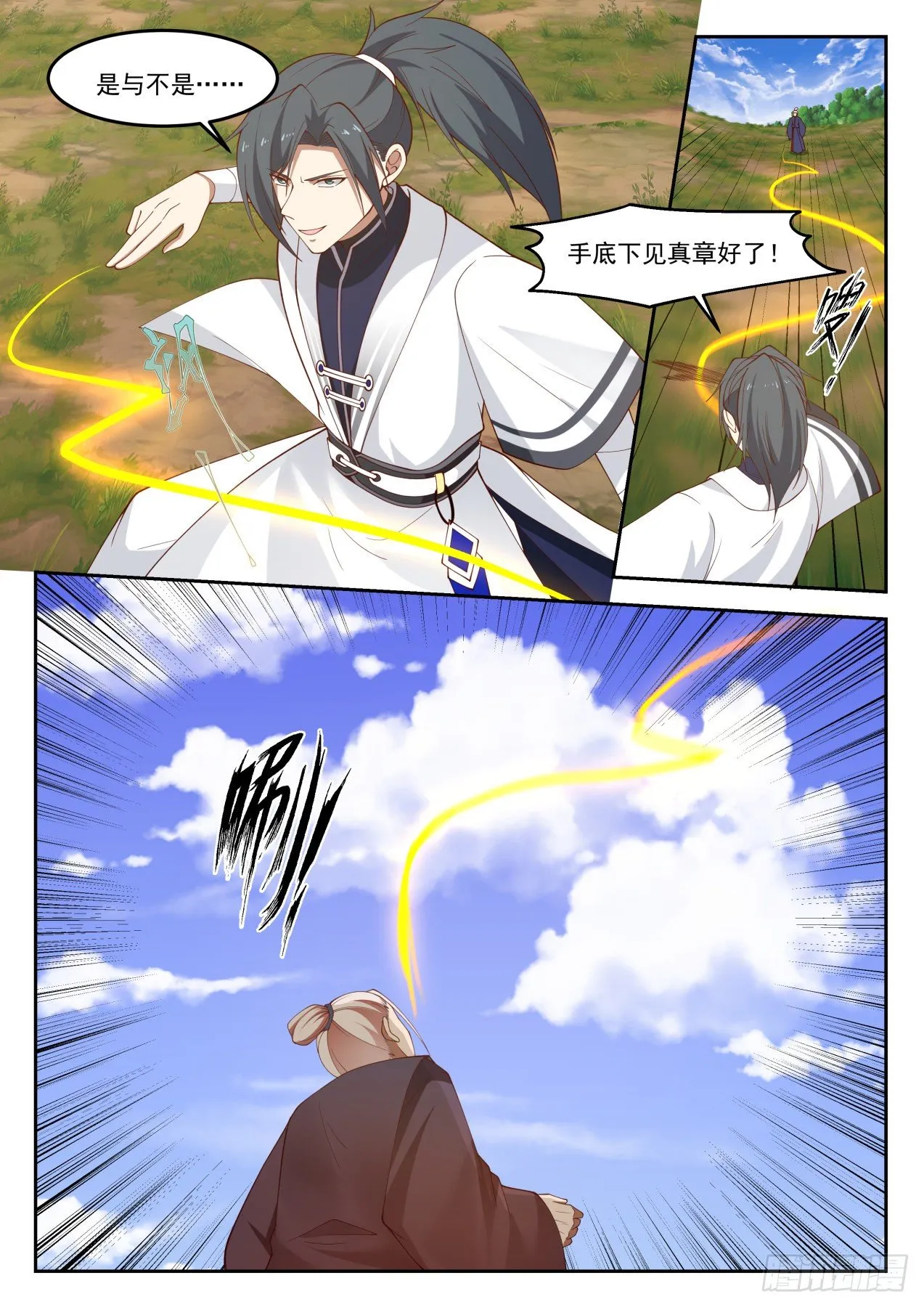 1315 公平的提议 第12页
