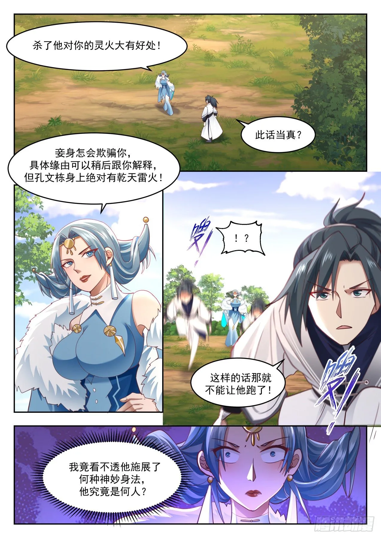 1317 各取所需 第2页