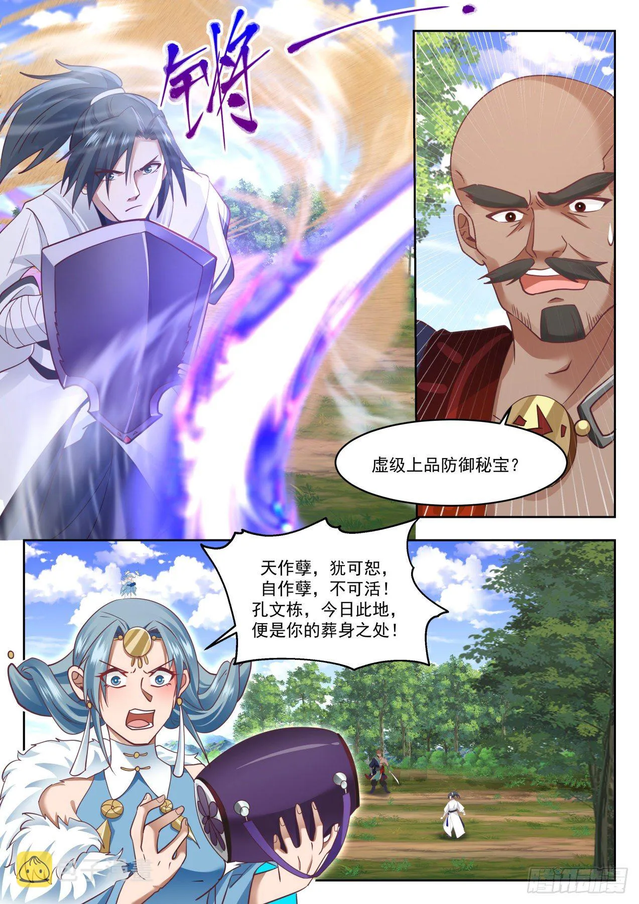 1317 各取所需 第4页